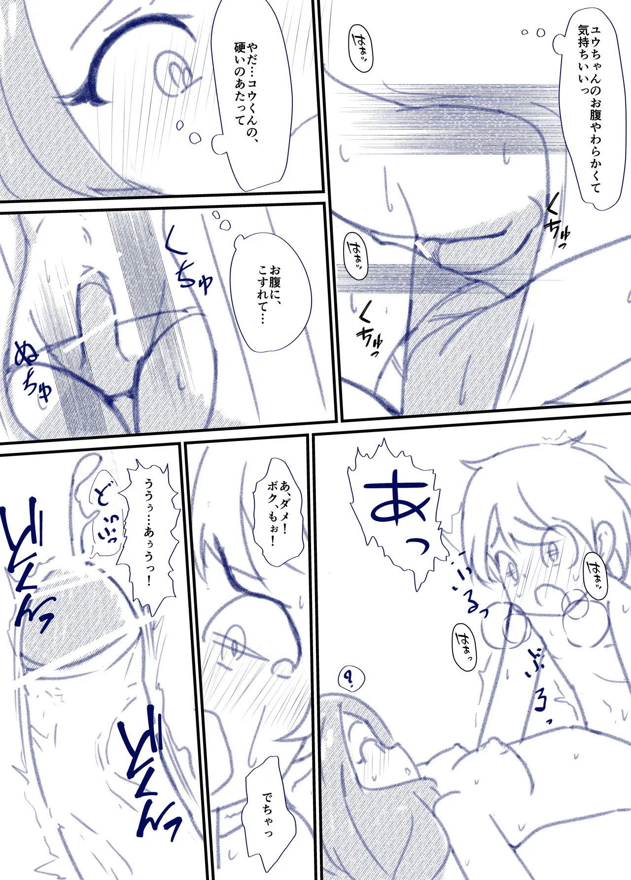 Manga Page 16