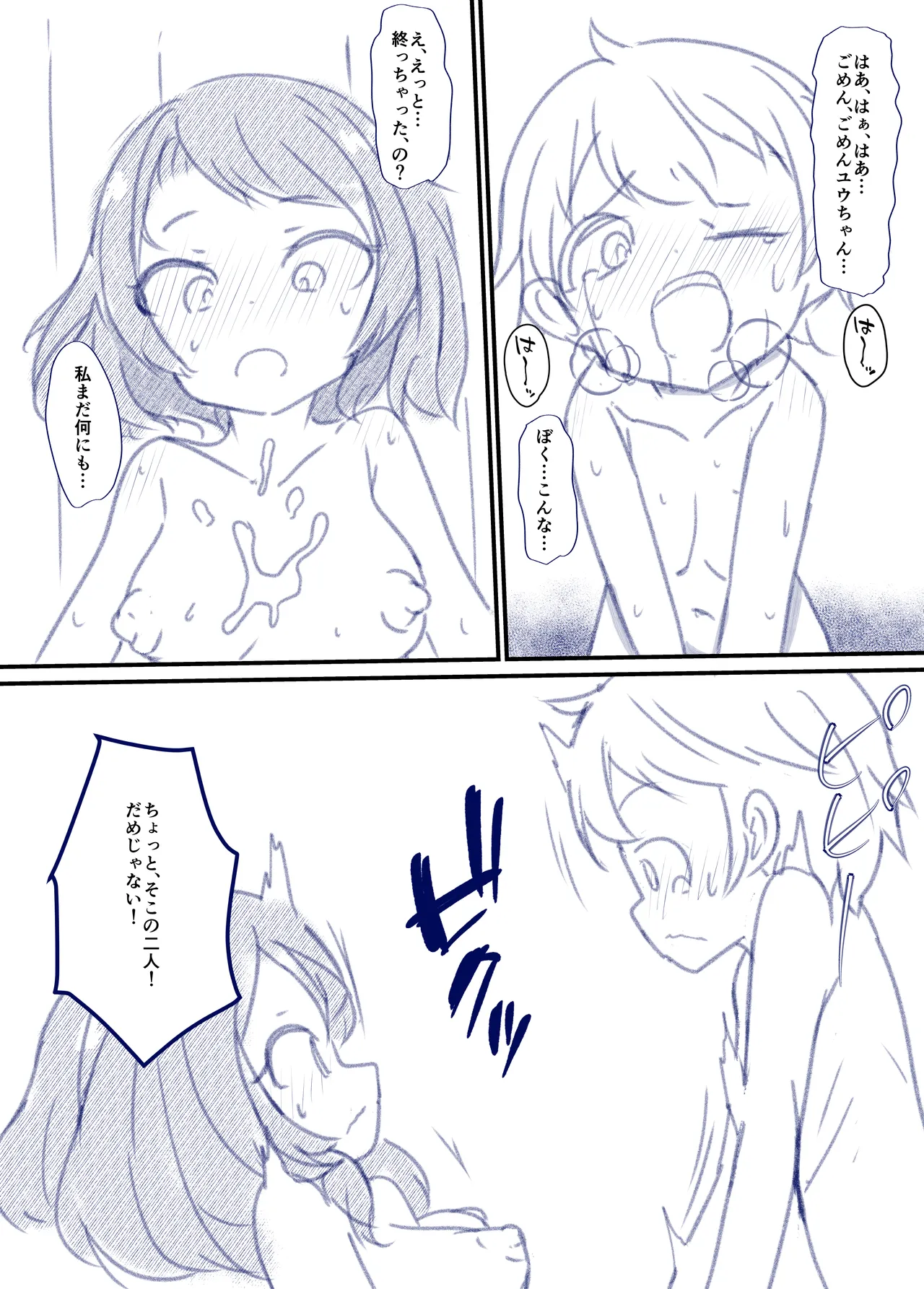 Manga Page 18