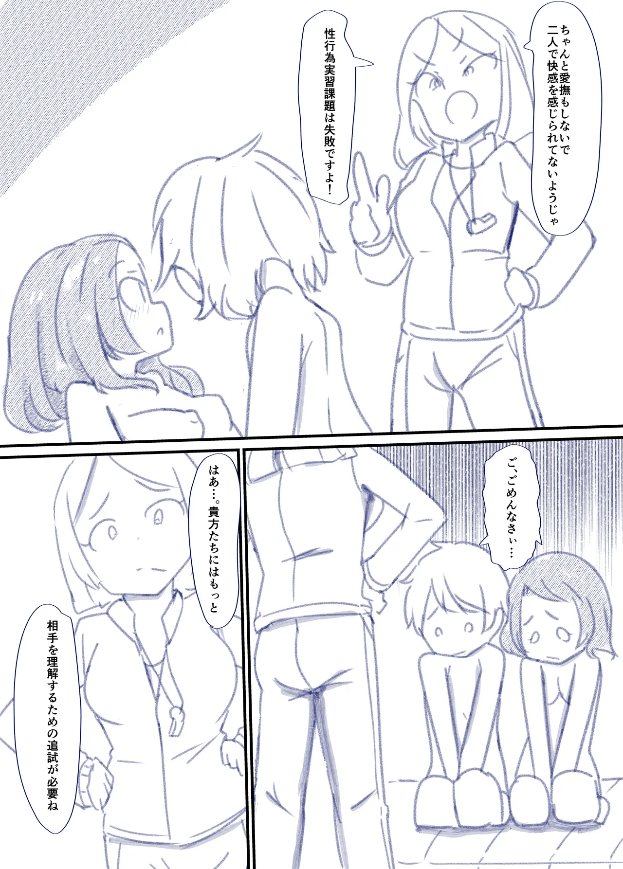 Manga Page 19