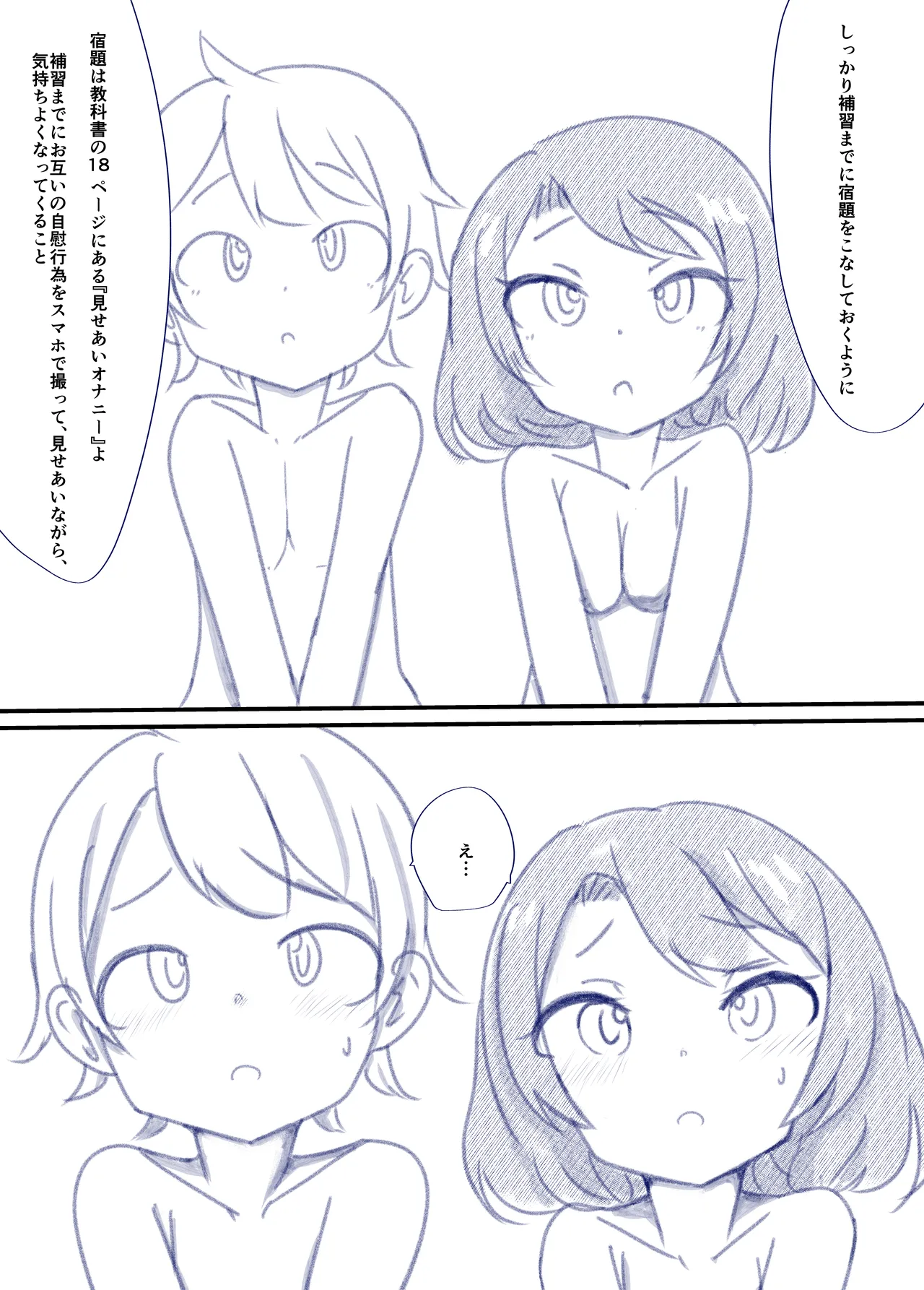 Manga Page 20