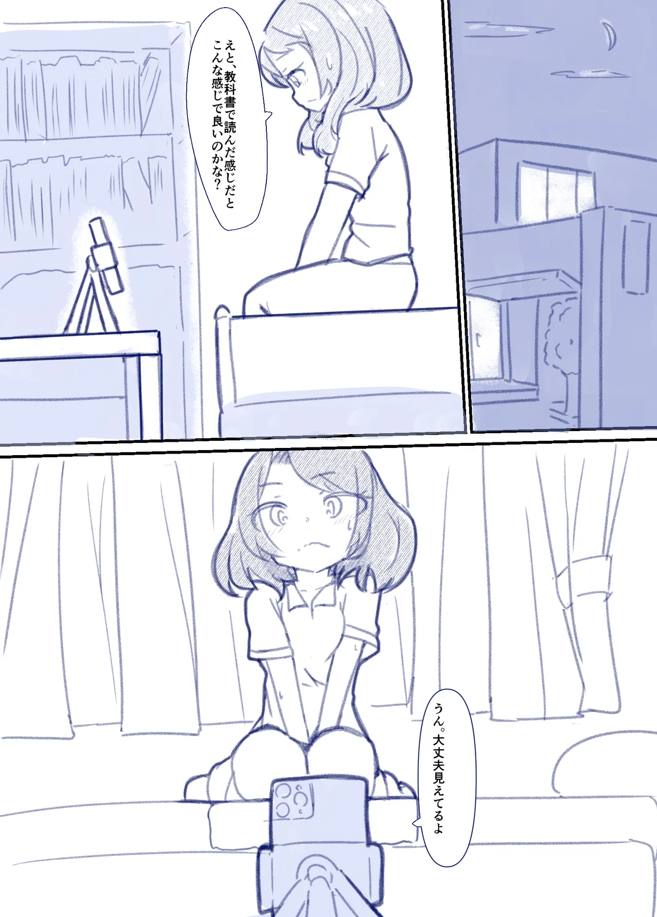 Manga Page 21