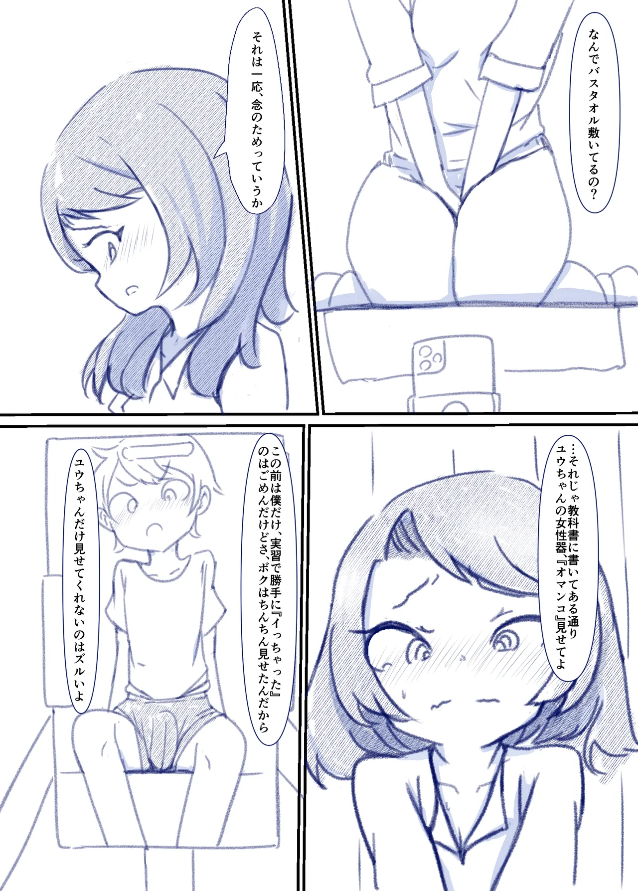 Manga Page 22