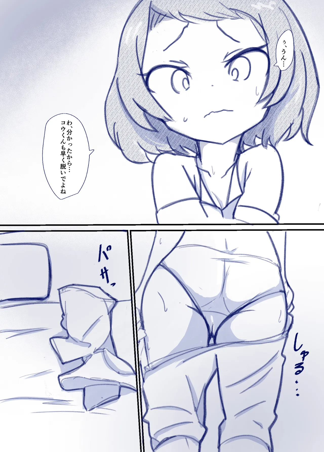 Manga Page 23