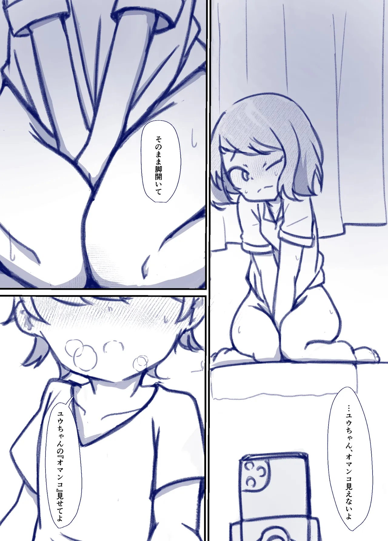 Manga Page 24