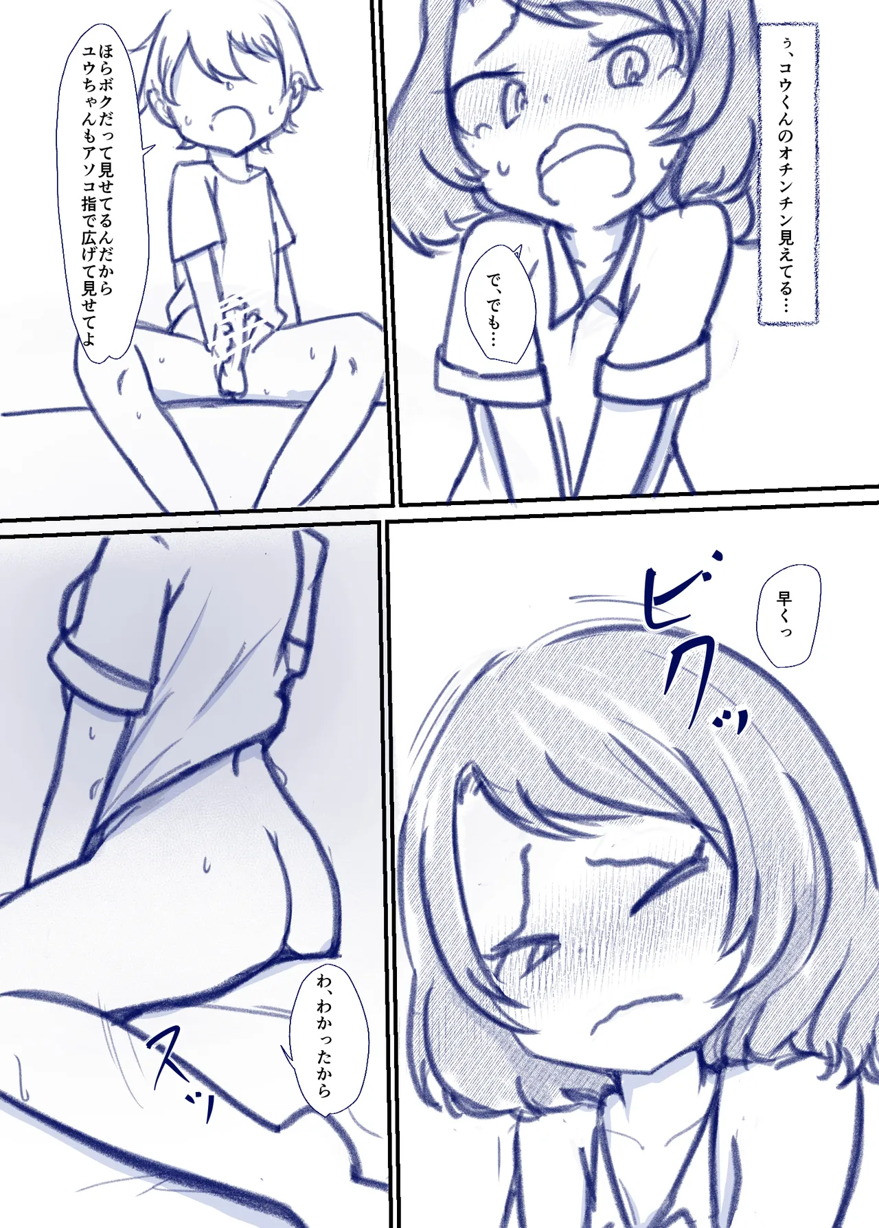Manga Page 25