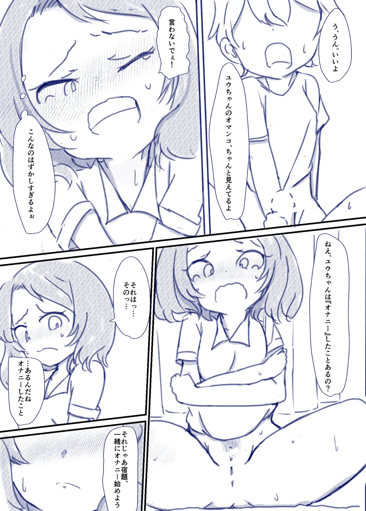 Manga Page 27