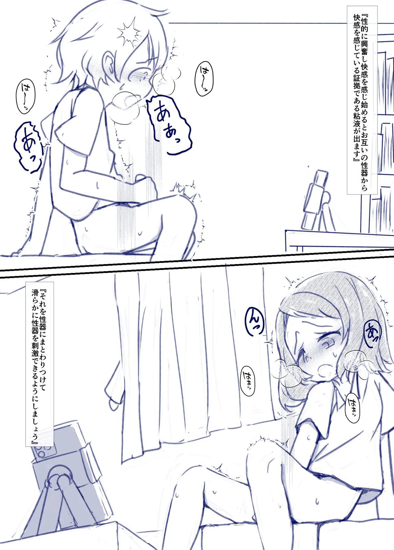 Manga Page 29