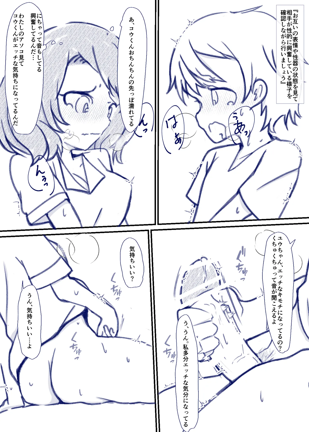 Manga Page 30