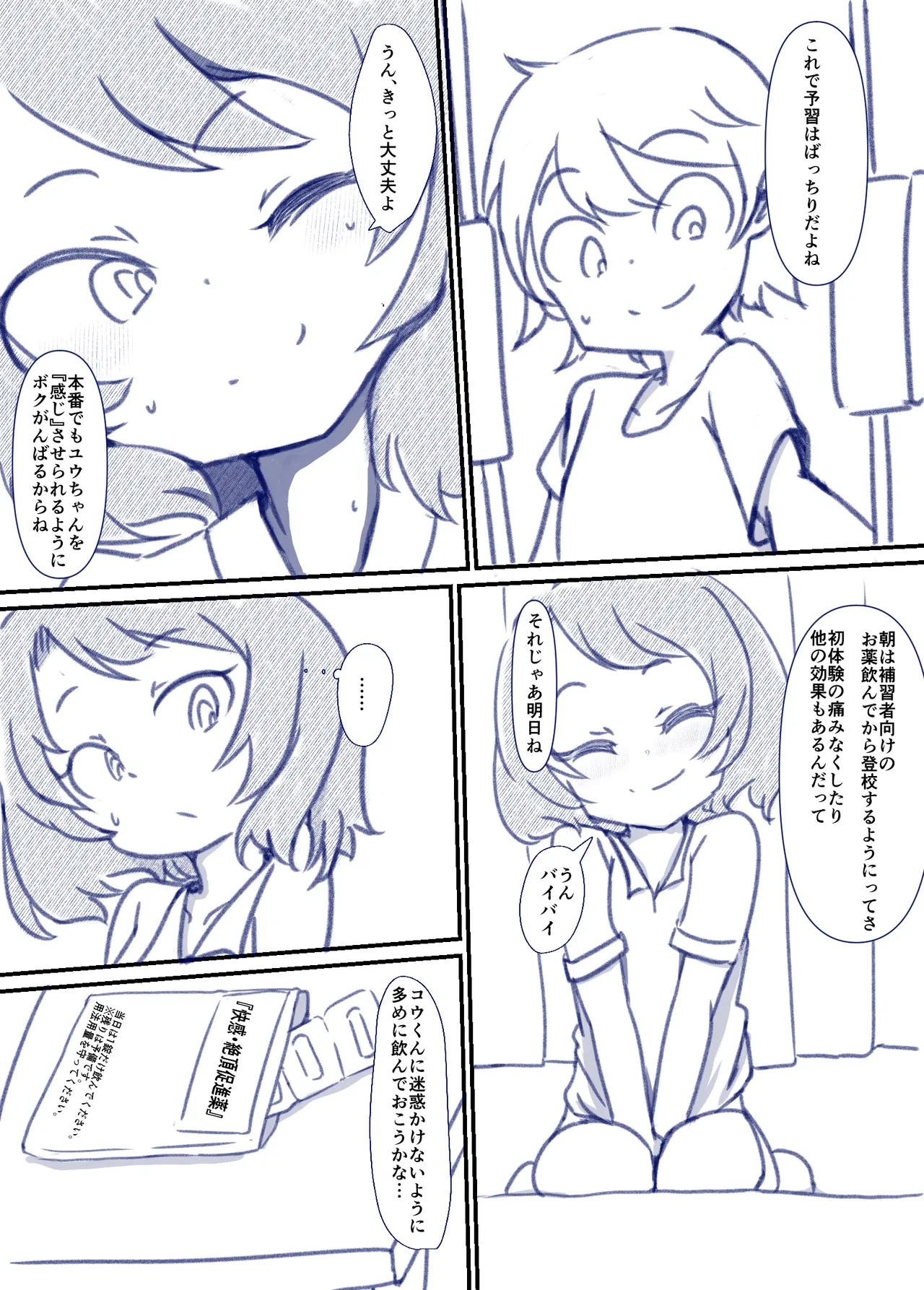 Manga Page 35