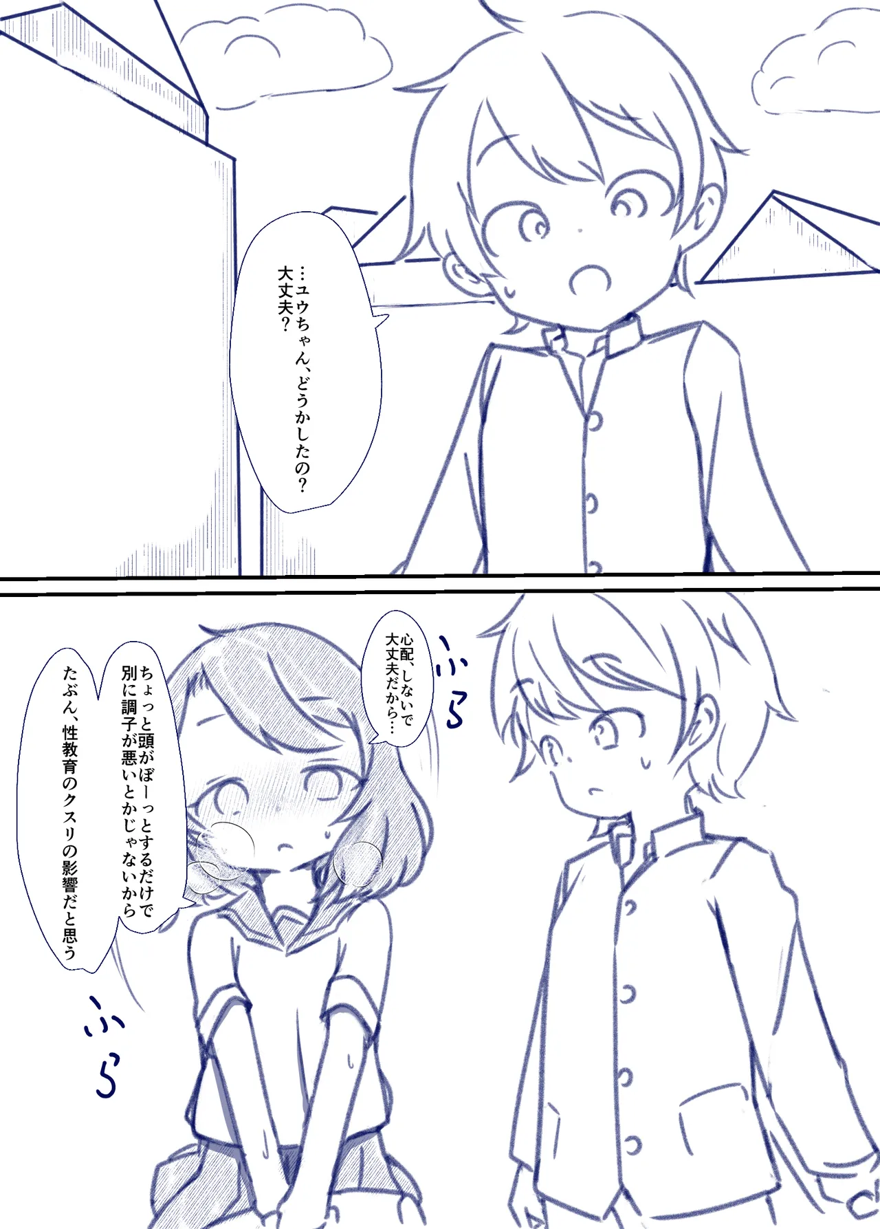 Manga Page 38