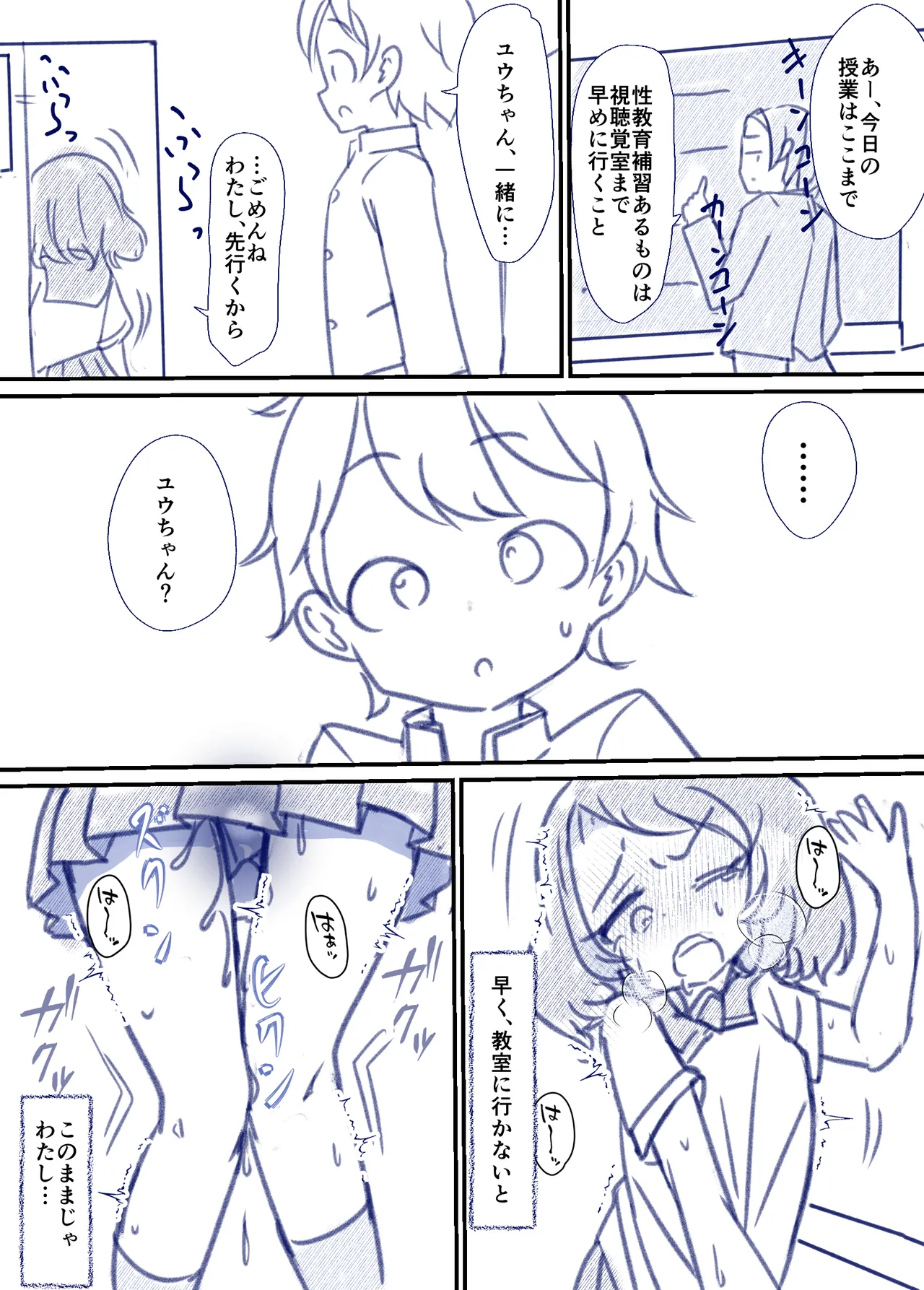 Manga Page 42