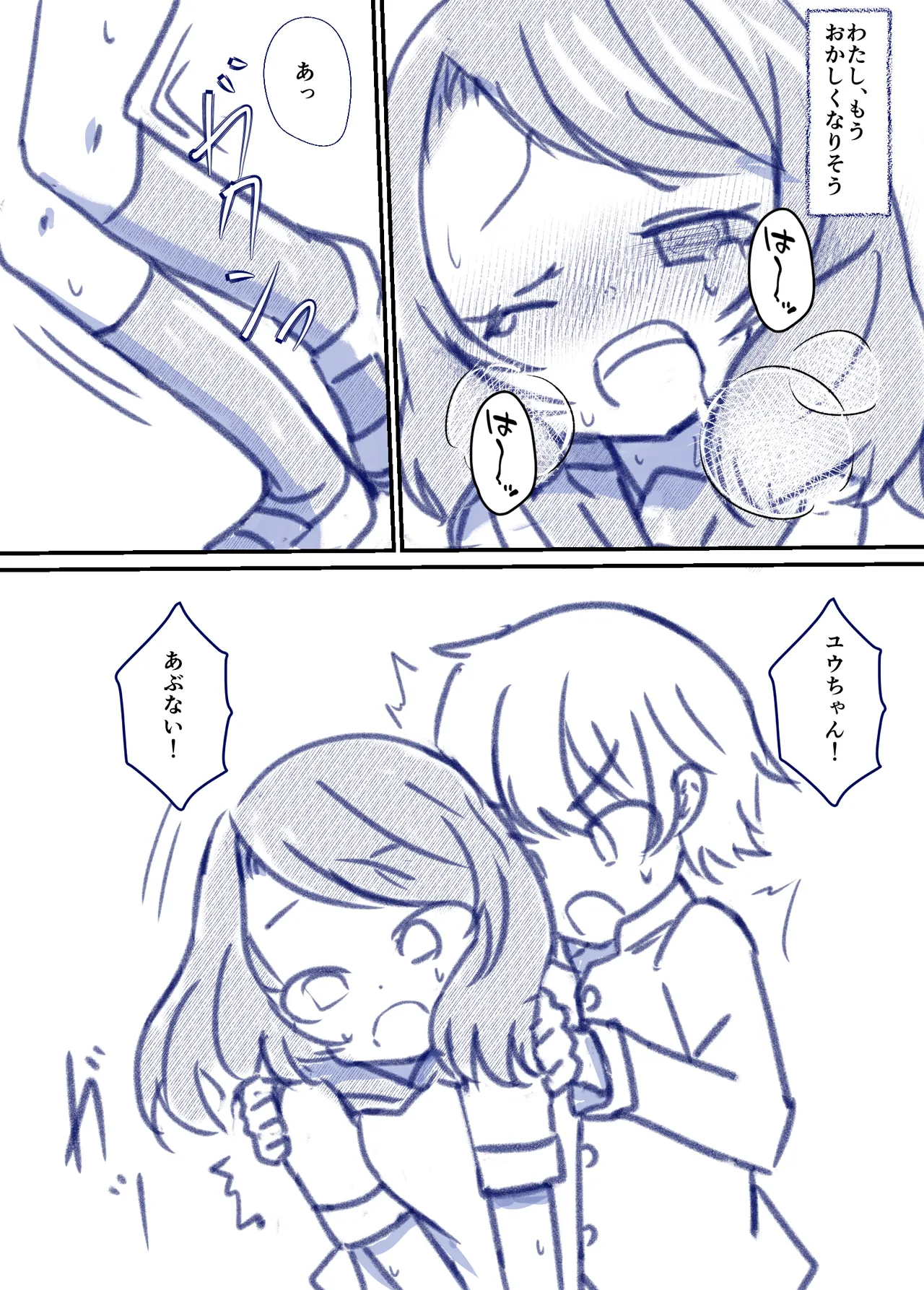 Manga Page 43