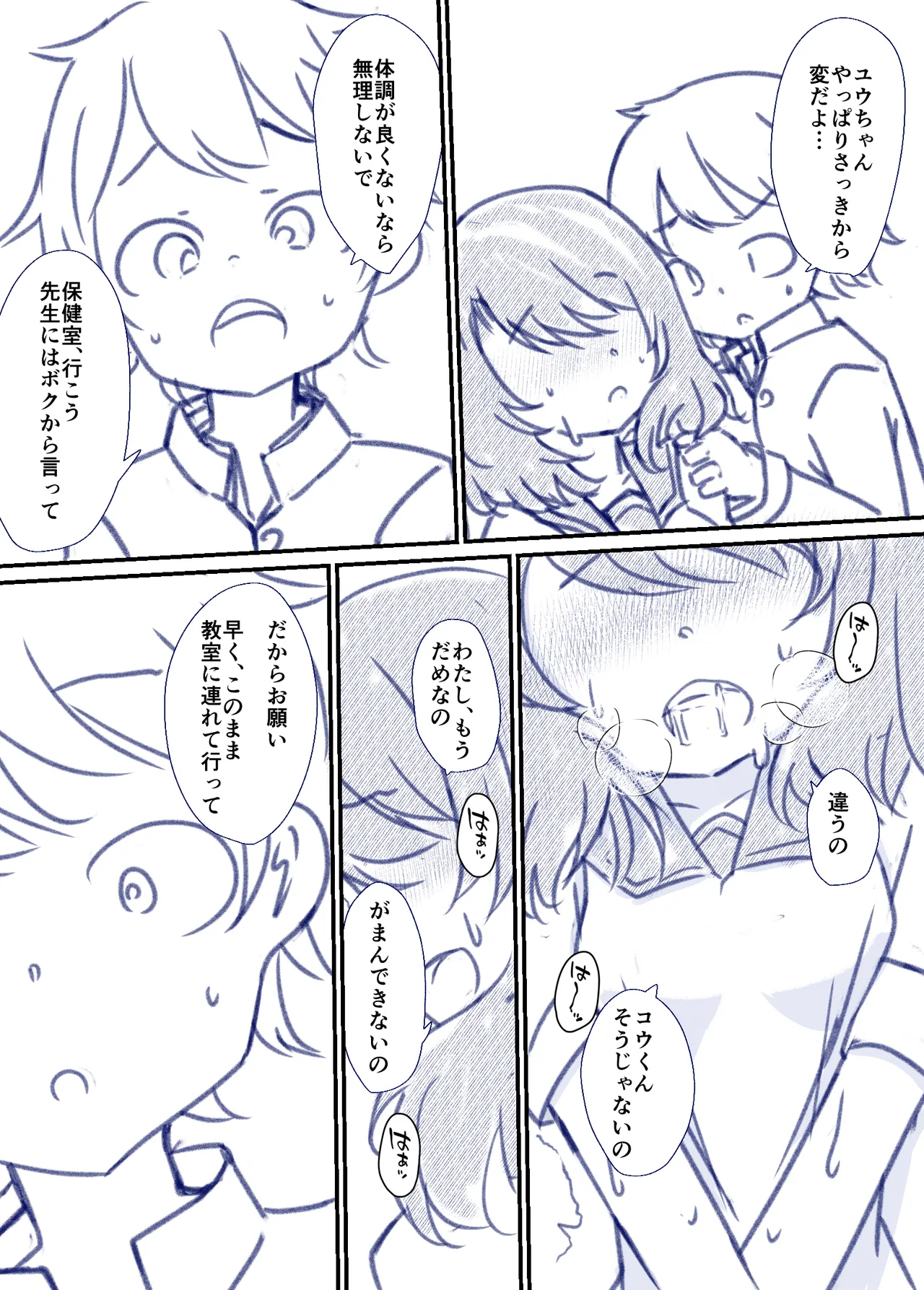 Manga Page 44
