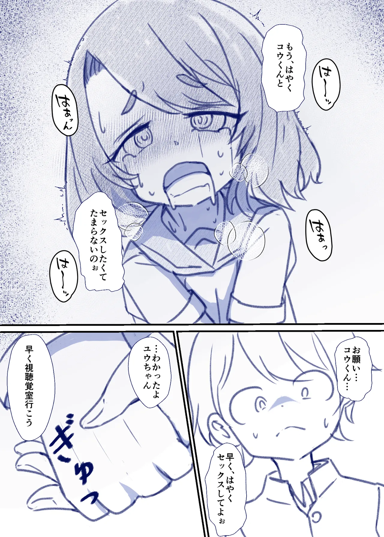 Manga Page 45