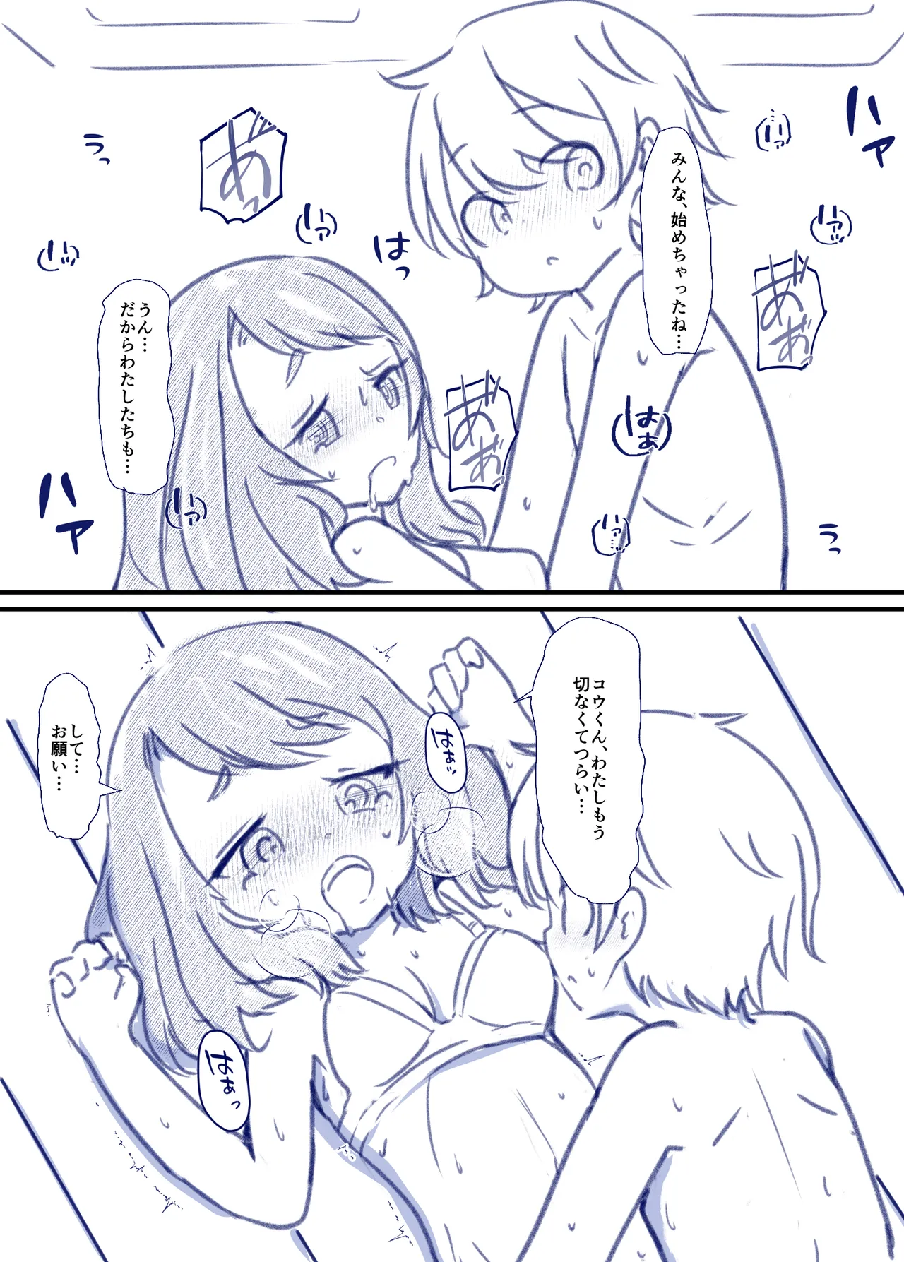 Manga Page 47