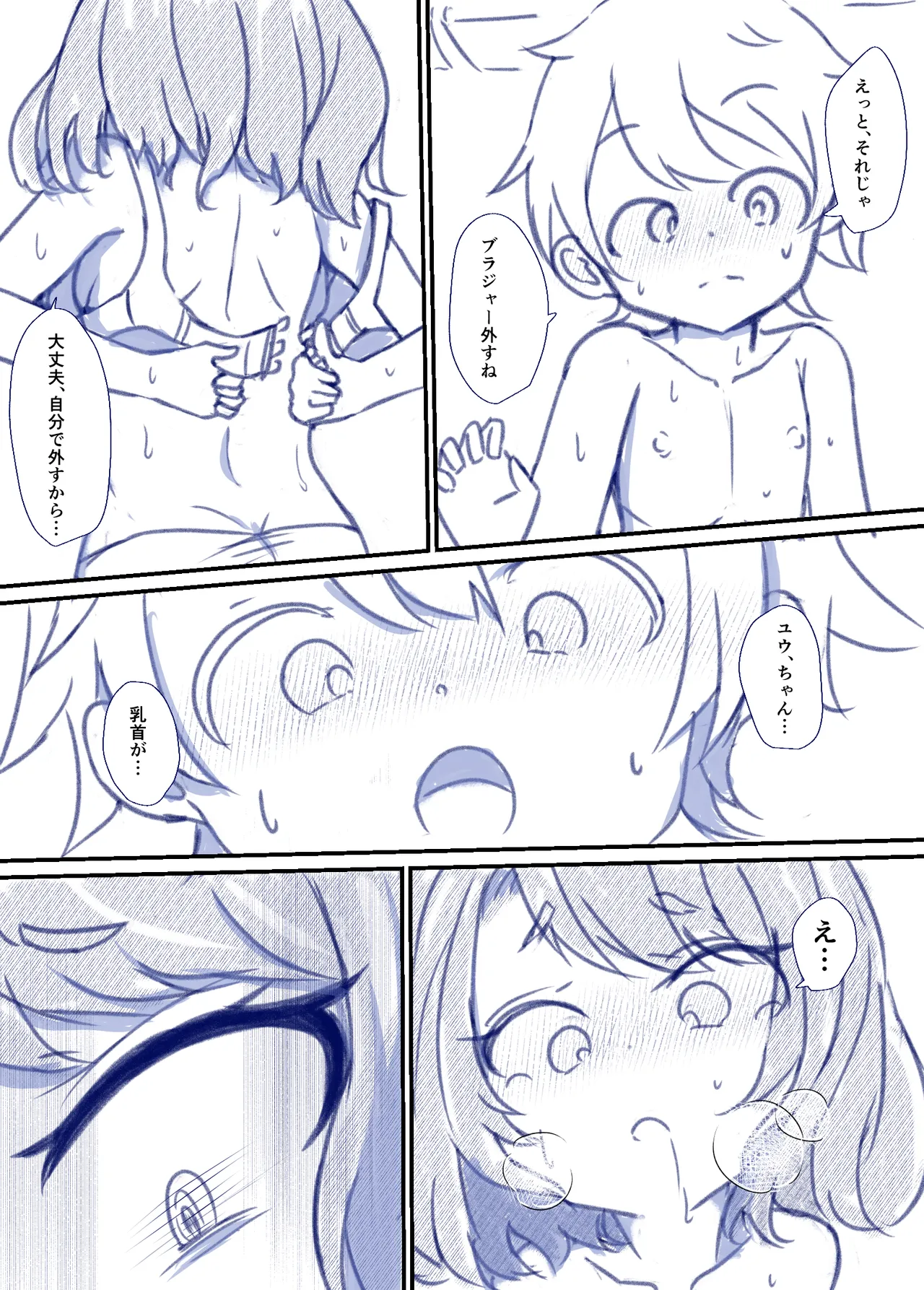 Manga Page 49