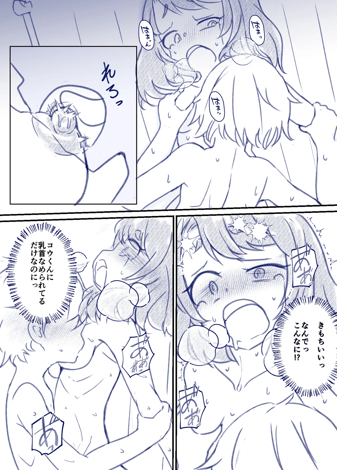 Manga Page 52