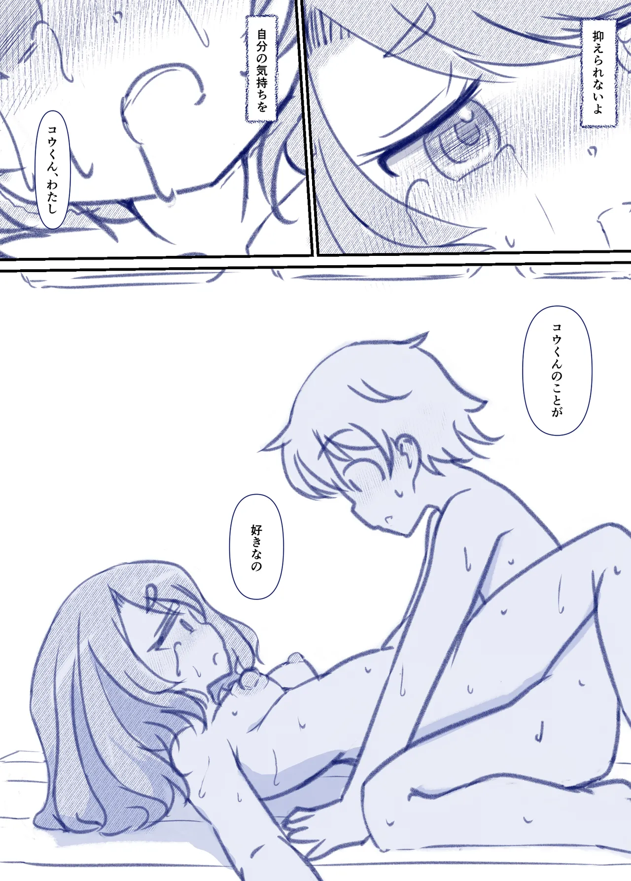 Manga Page 60