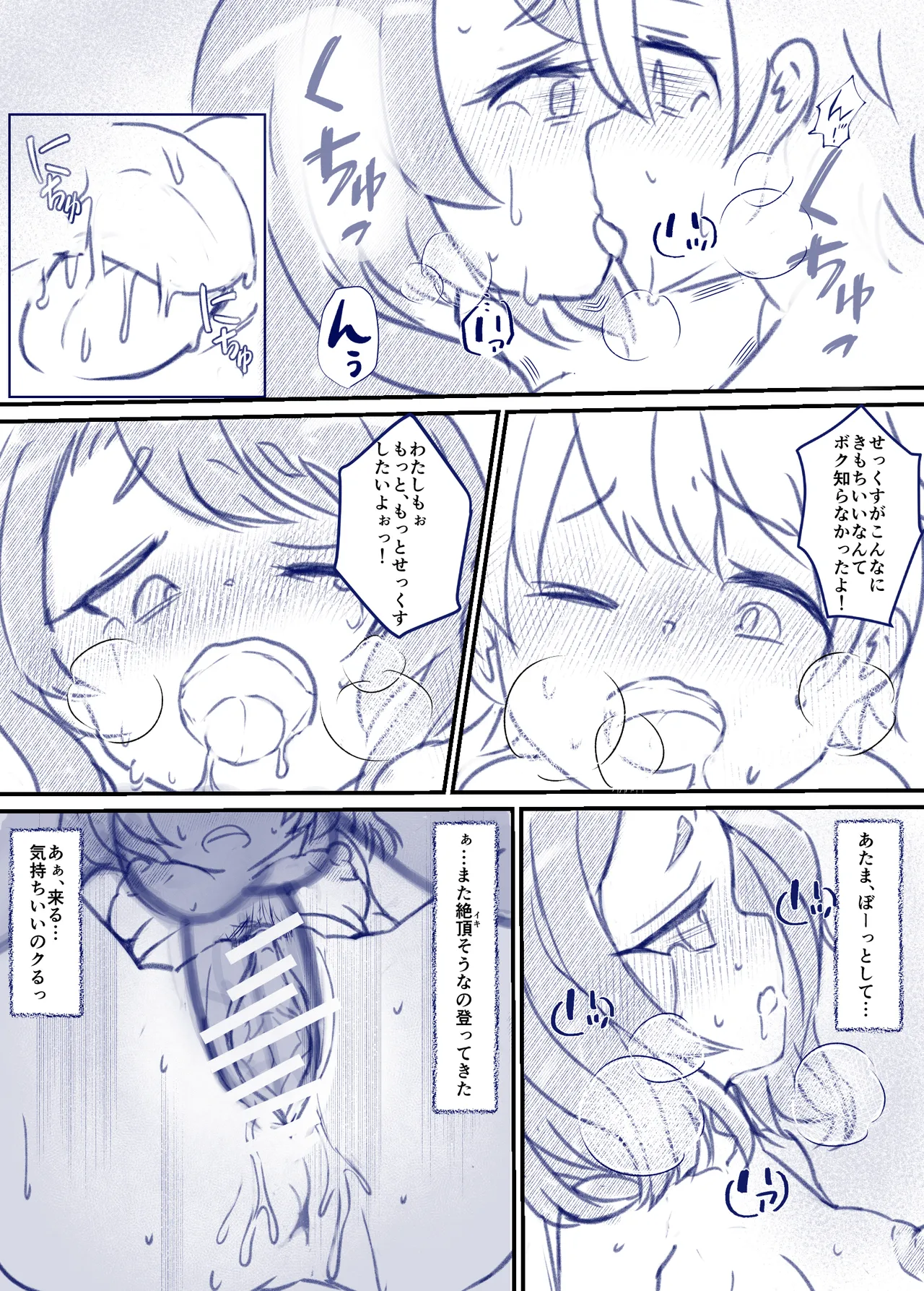 Manga Page 68