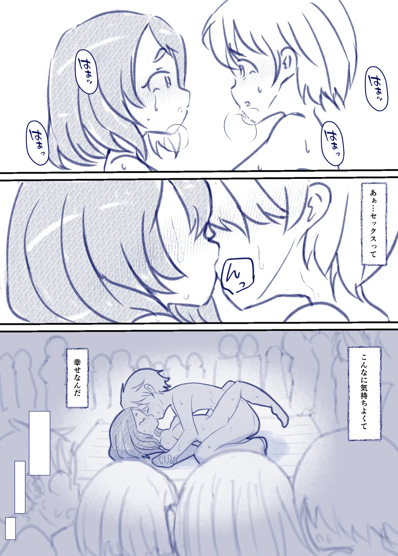 Manga Page 75