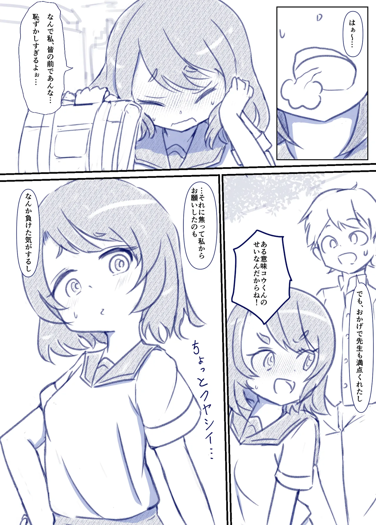 Manga Page 76