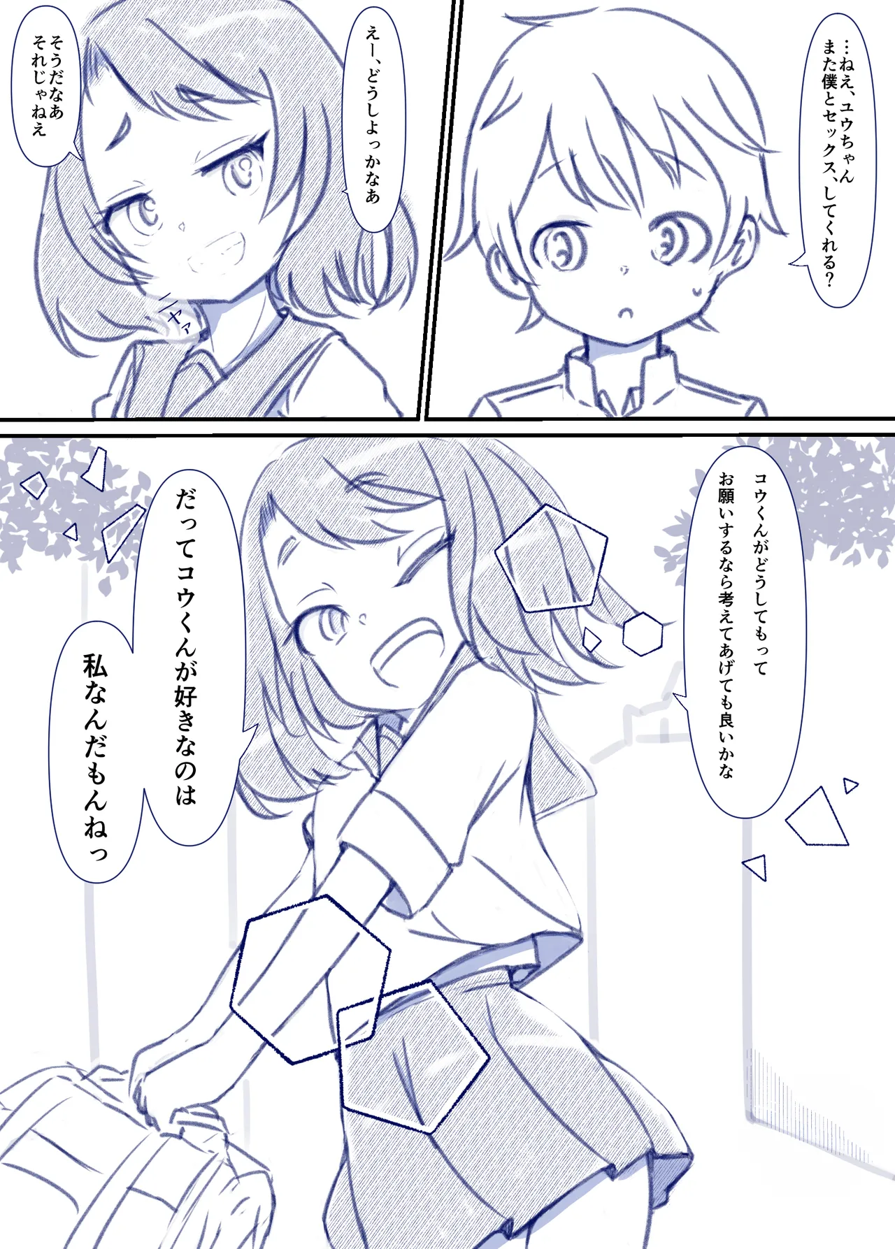 Manga Page 77