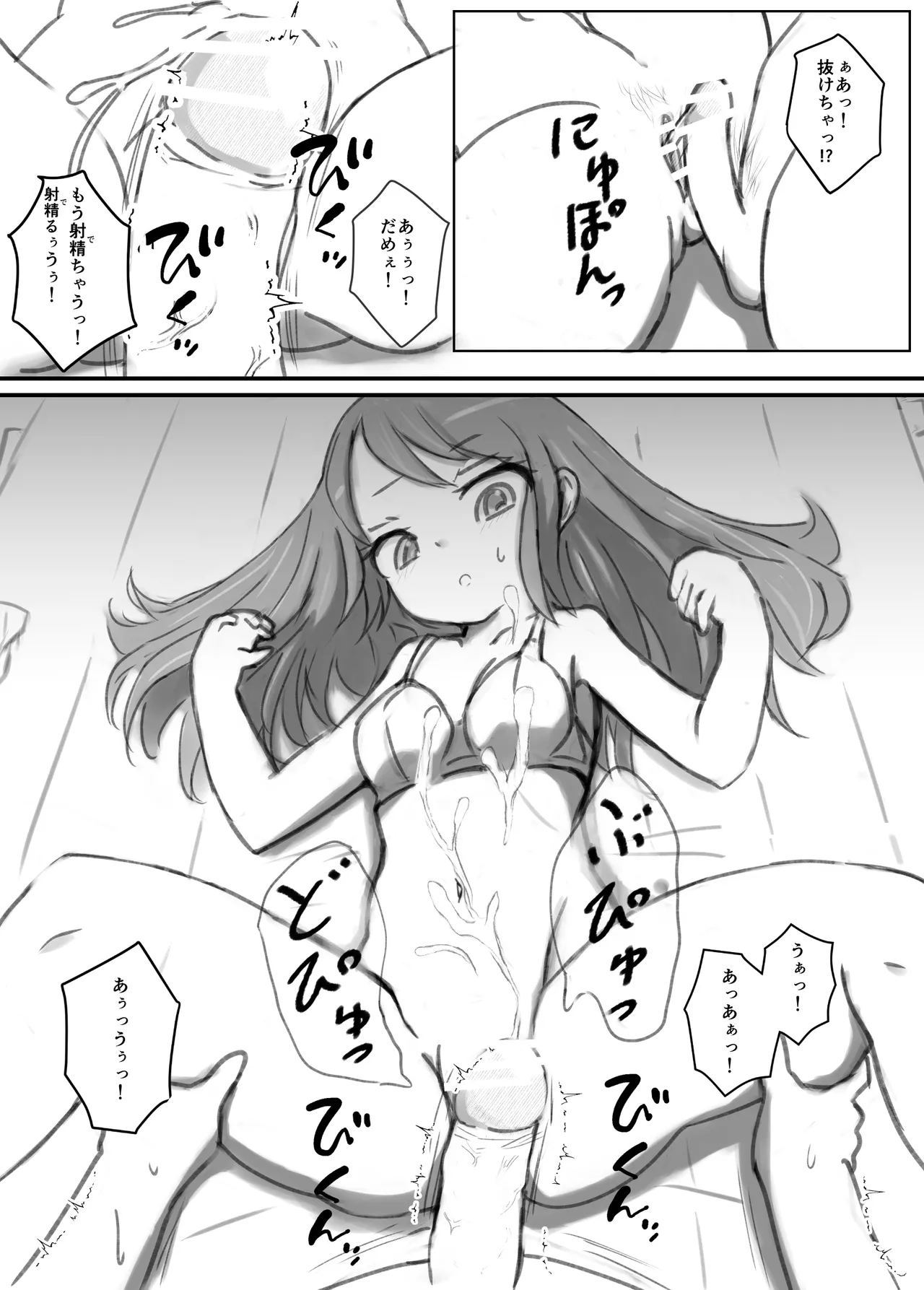 Manga Page 80