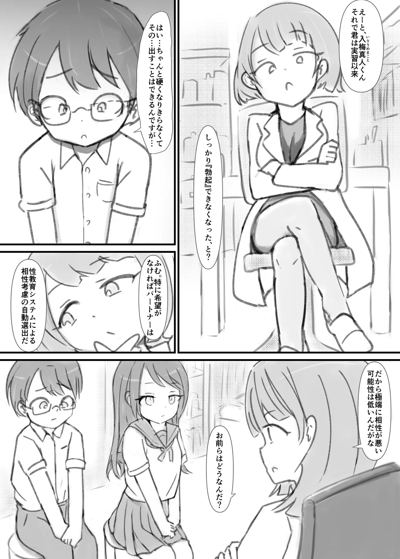 Manga Page 83