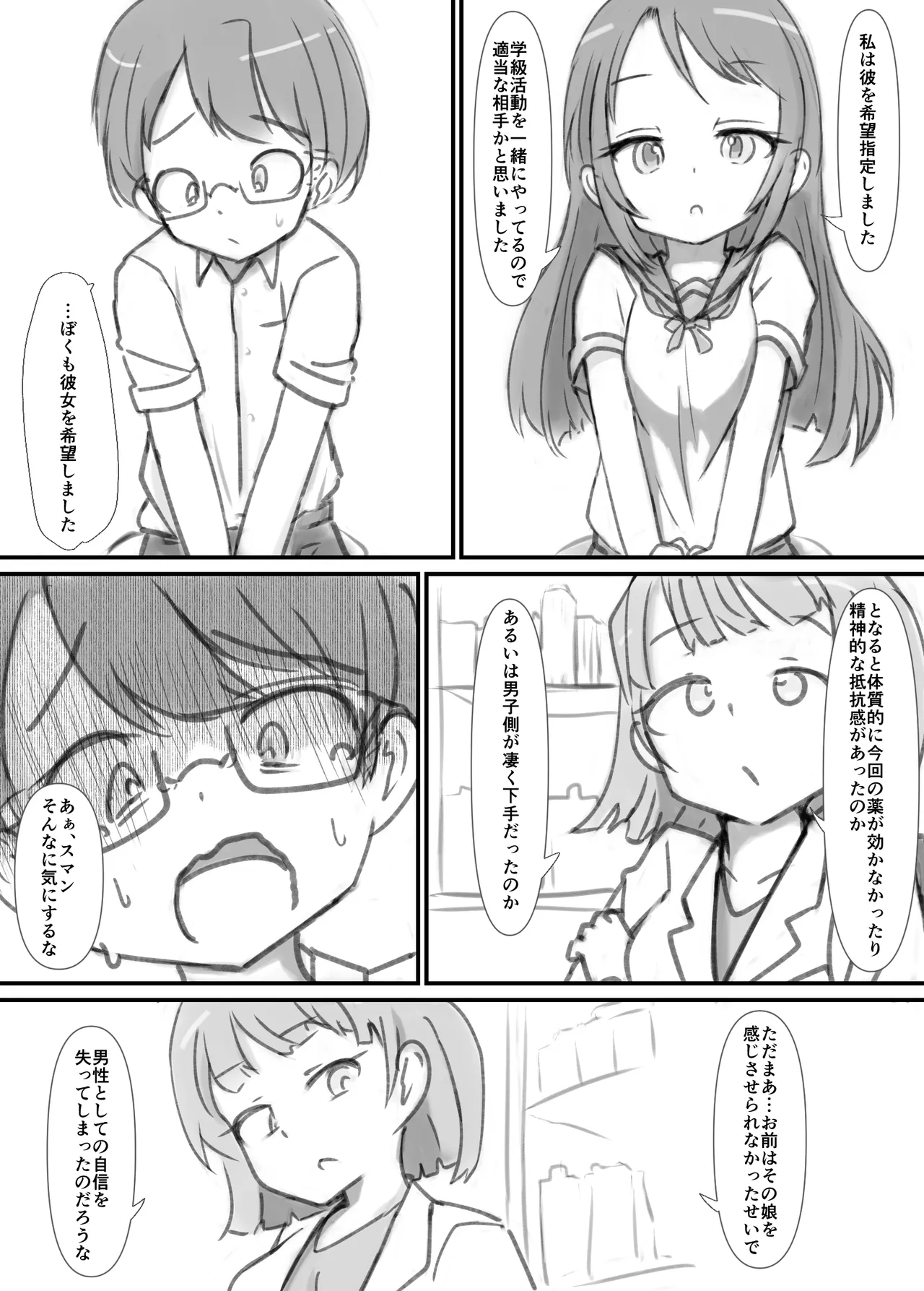 Manga Page 84