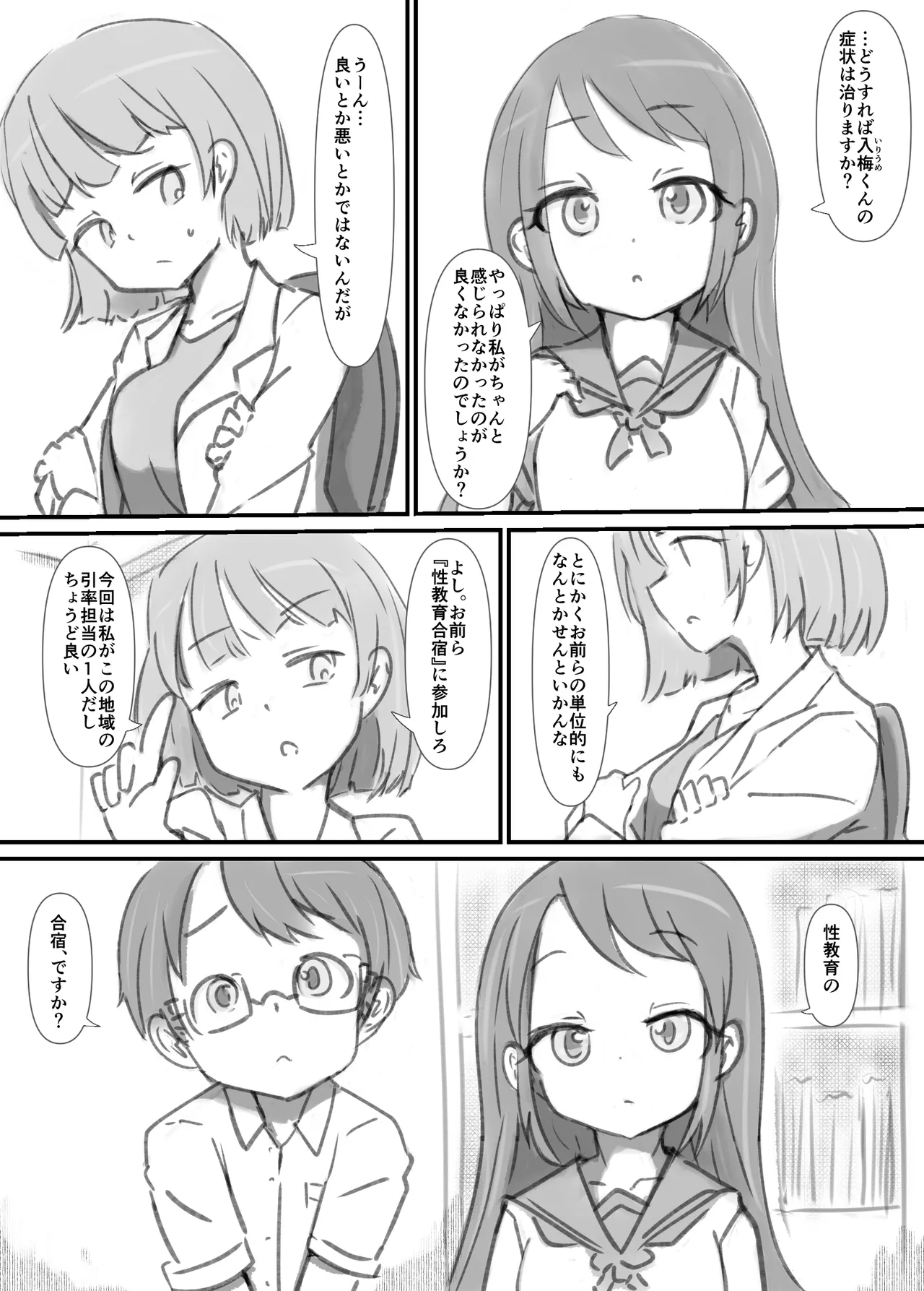Manga Page 85