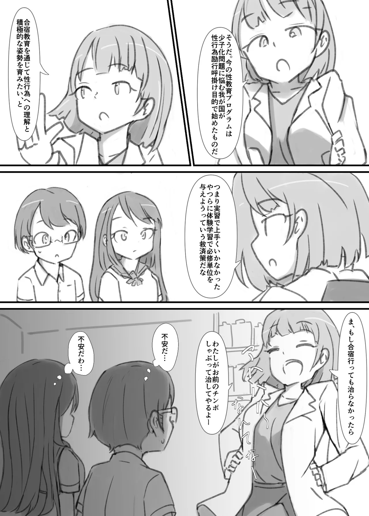 Manga Page 86