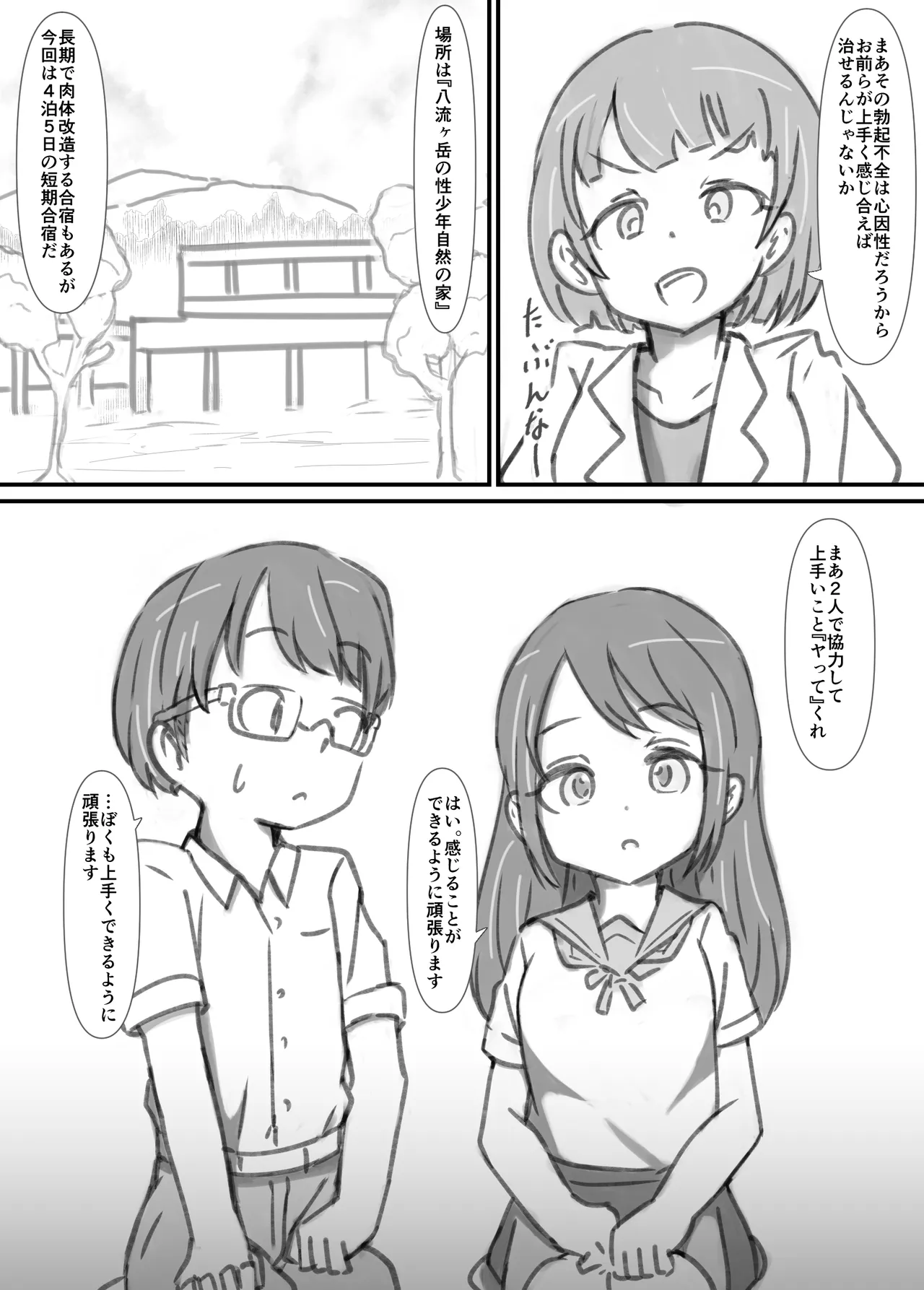 Manga Page 87