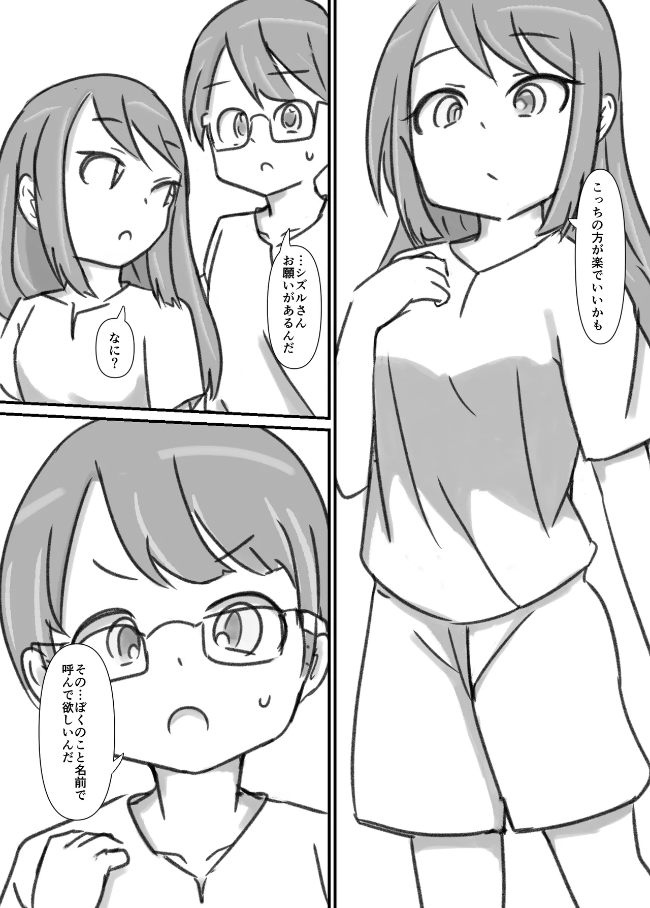 Manga Page 93