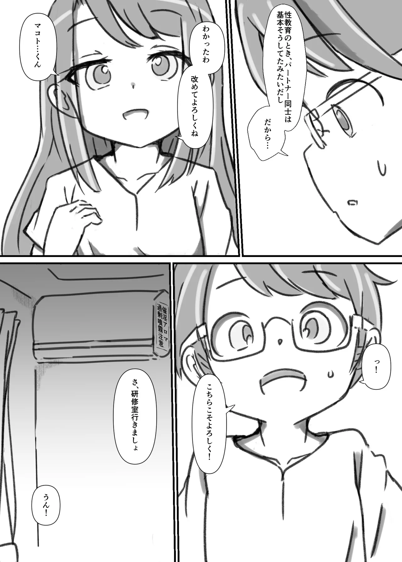 Manga Page 94
