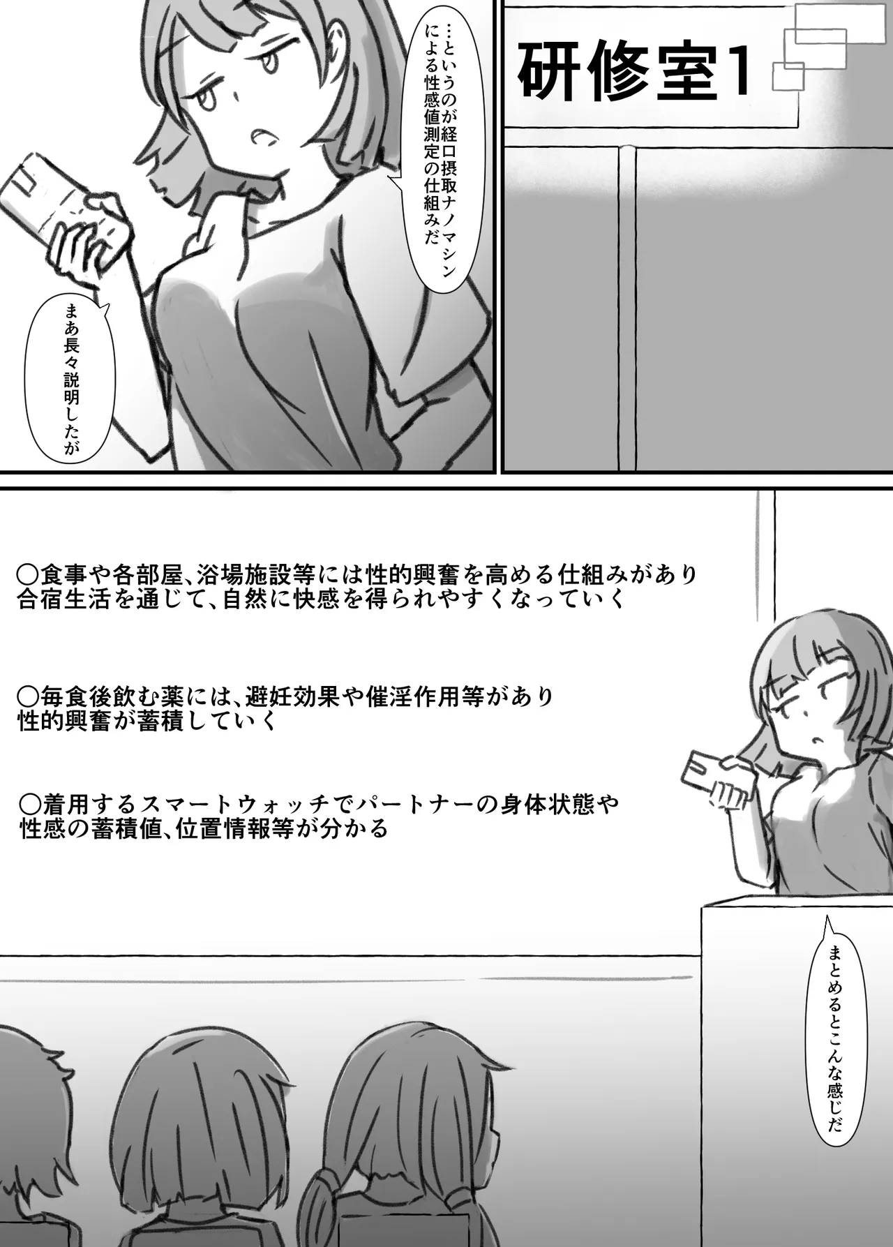 Manga Page 95