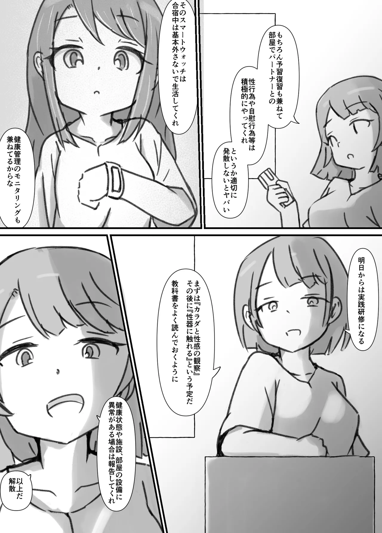 Manga Page 96