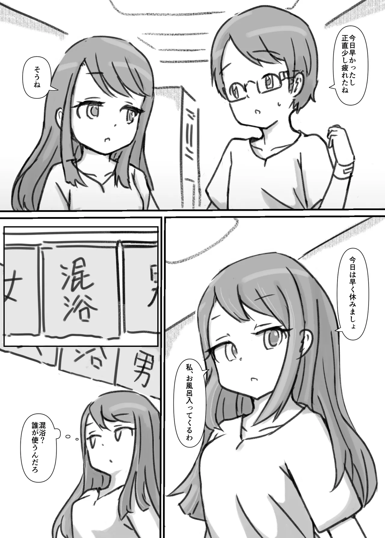 Manga Page 97