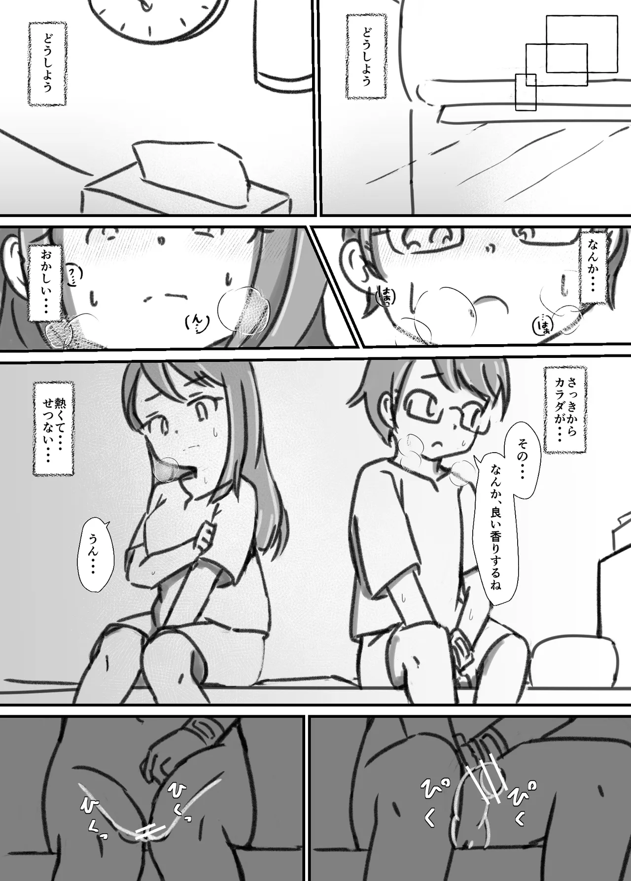 Manga Page 101