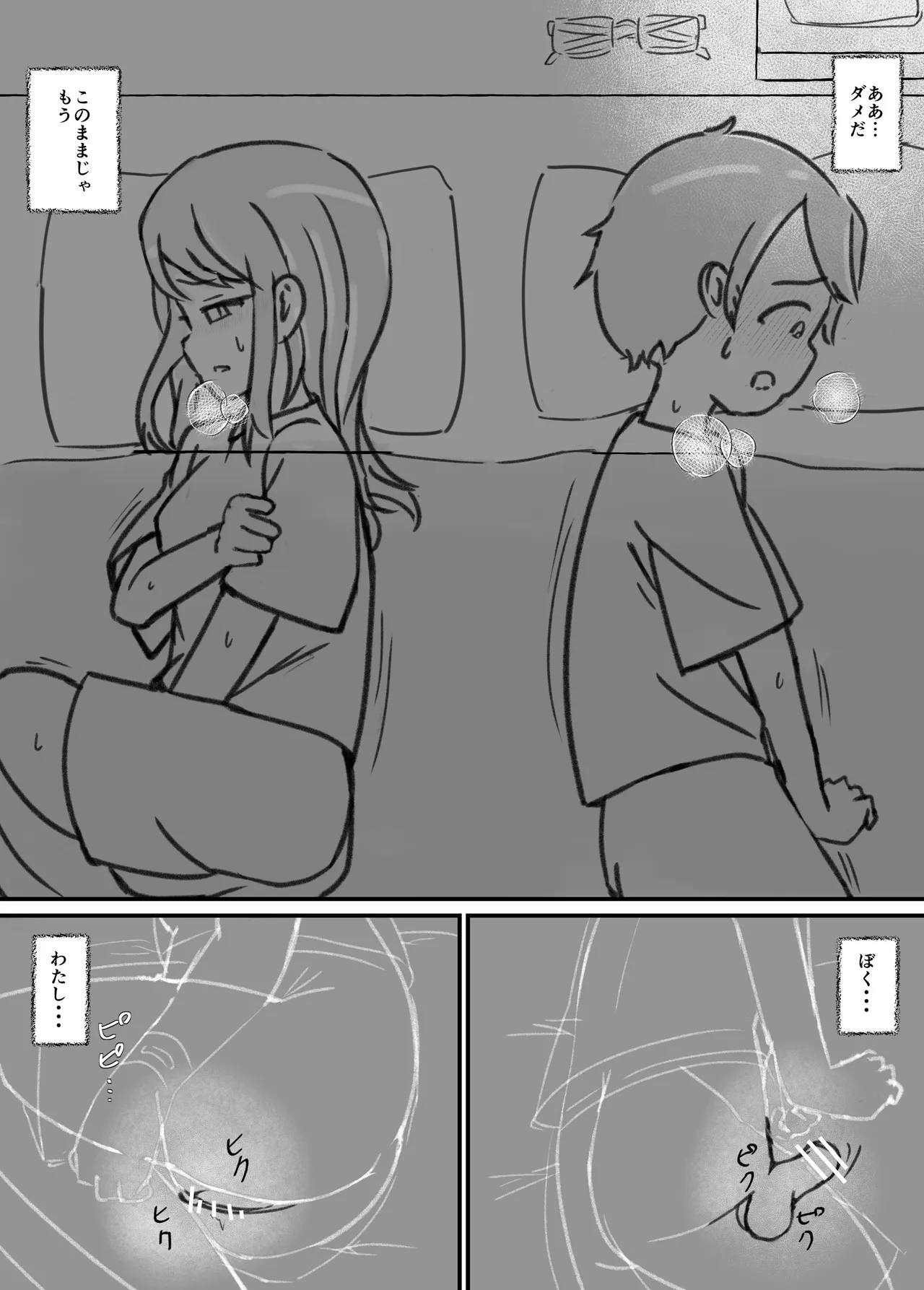 Manga Page 103