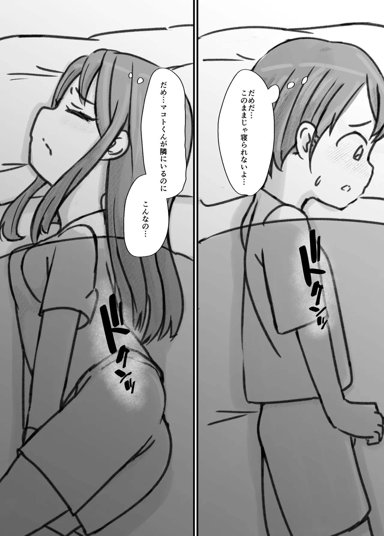 Manga Page 104