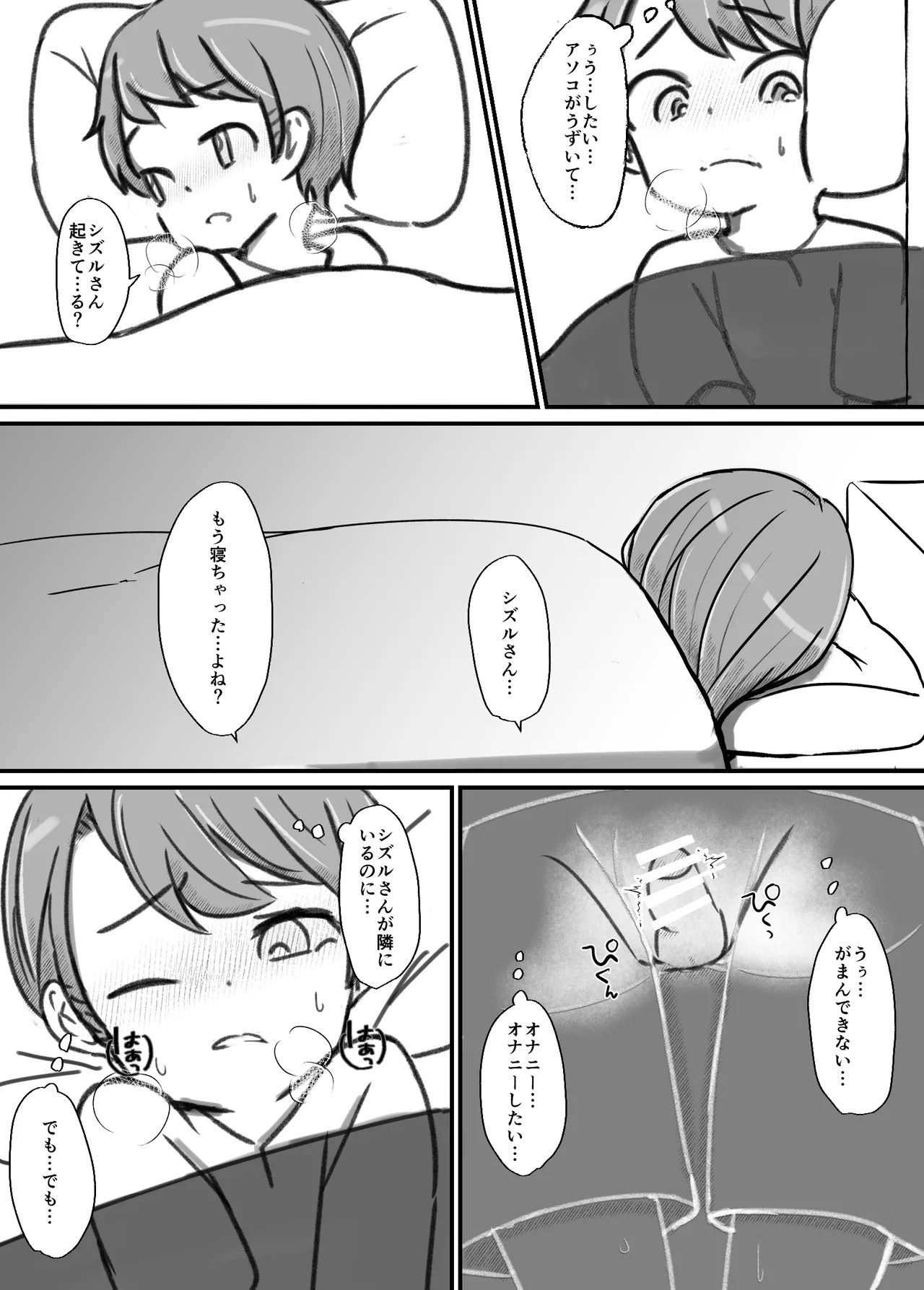 Manga Page 105