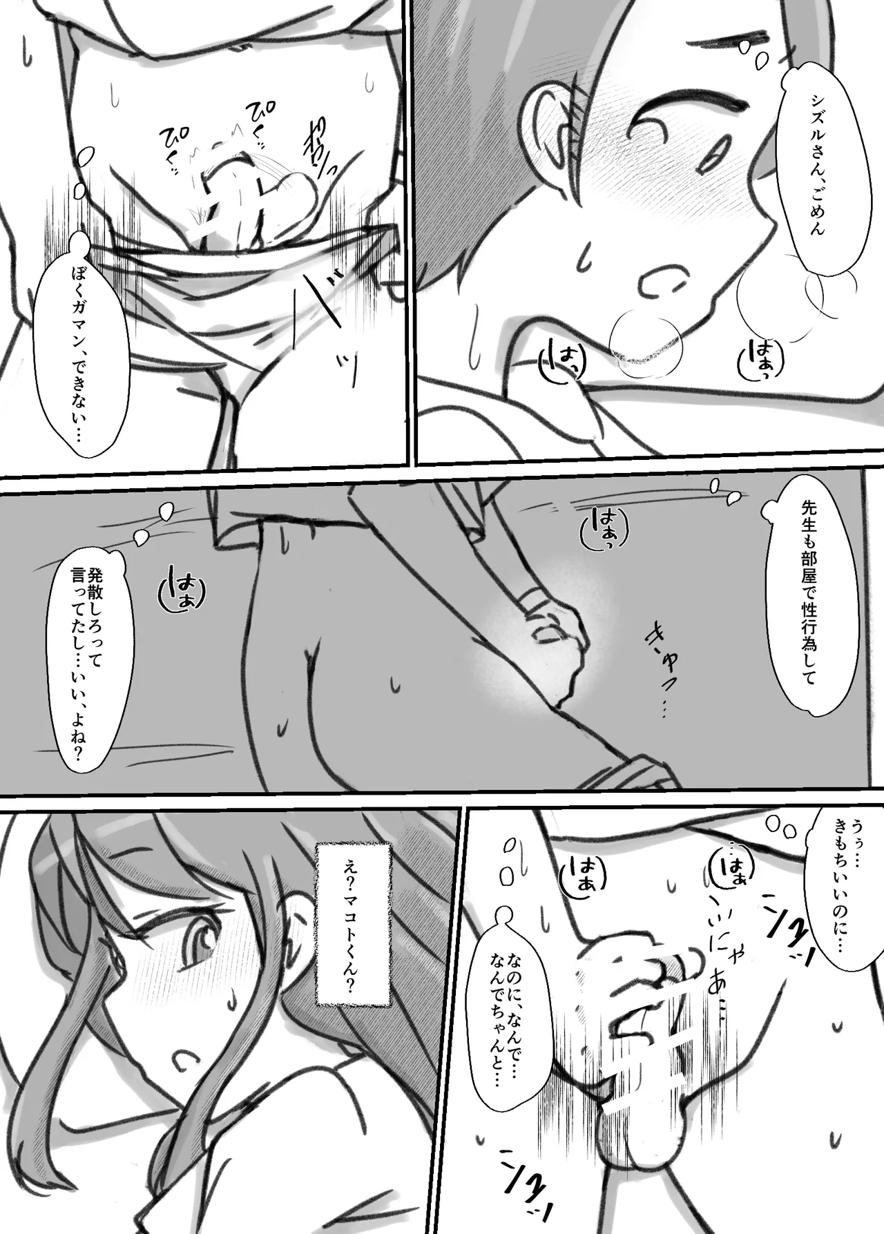 Manga Page 106