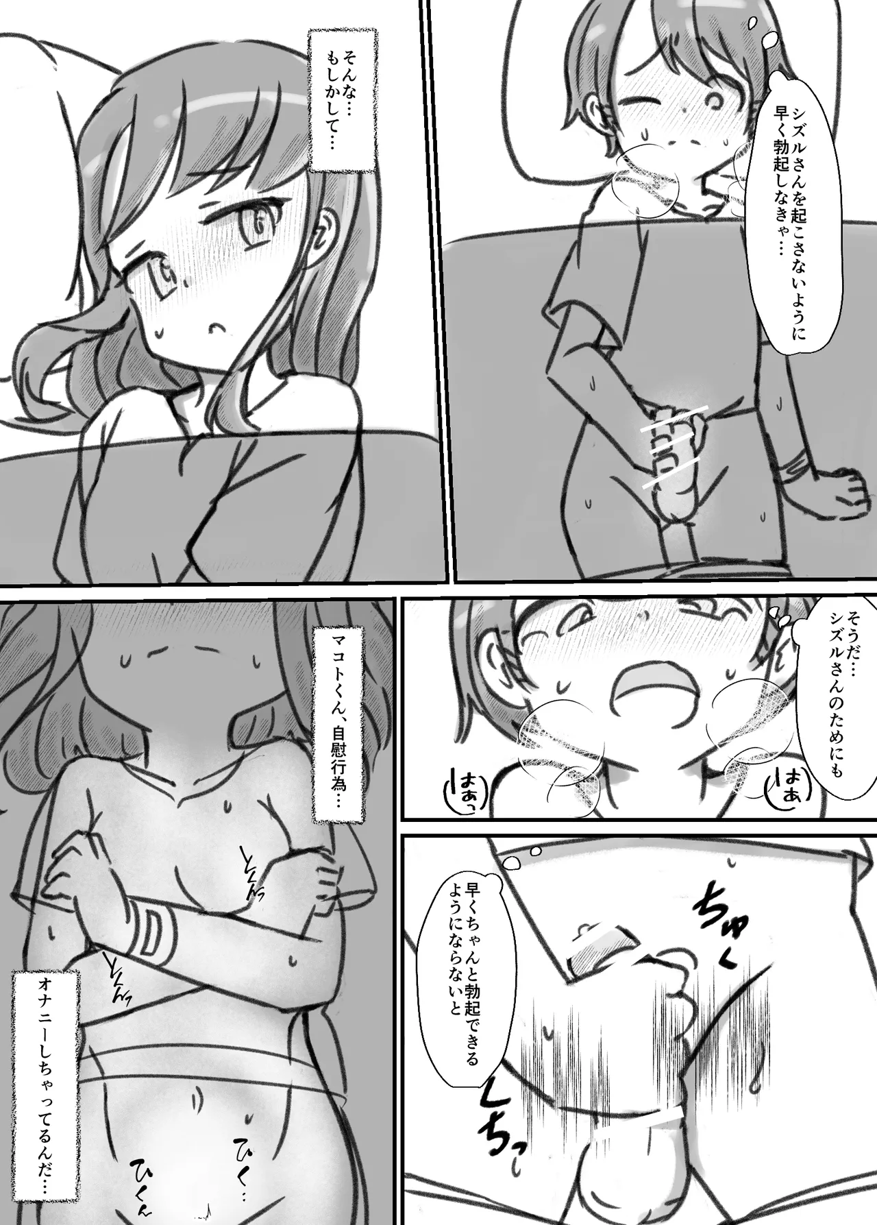 Manga Page 107