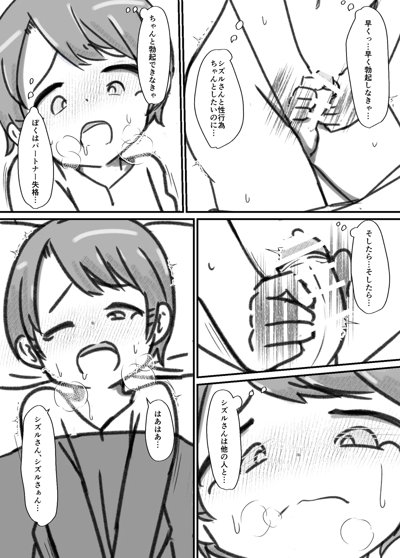 Manga Page 108