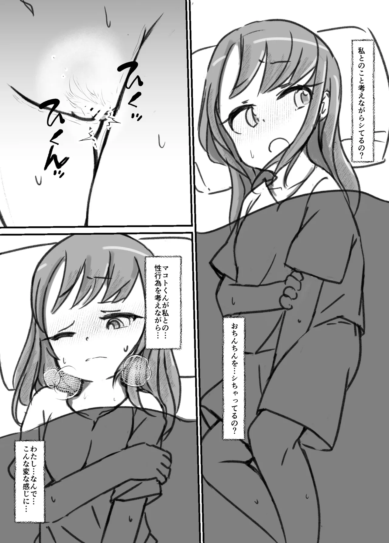 Manga Page 109