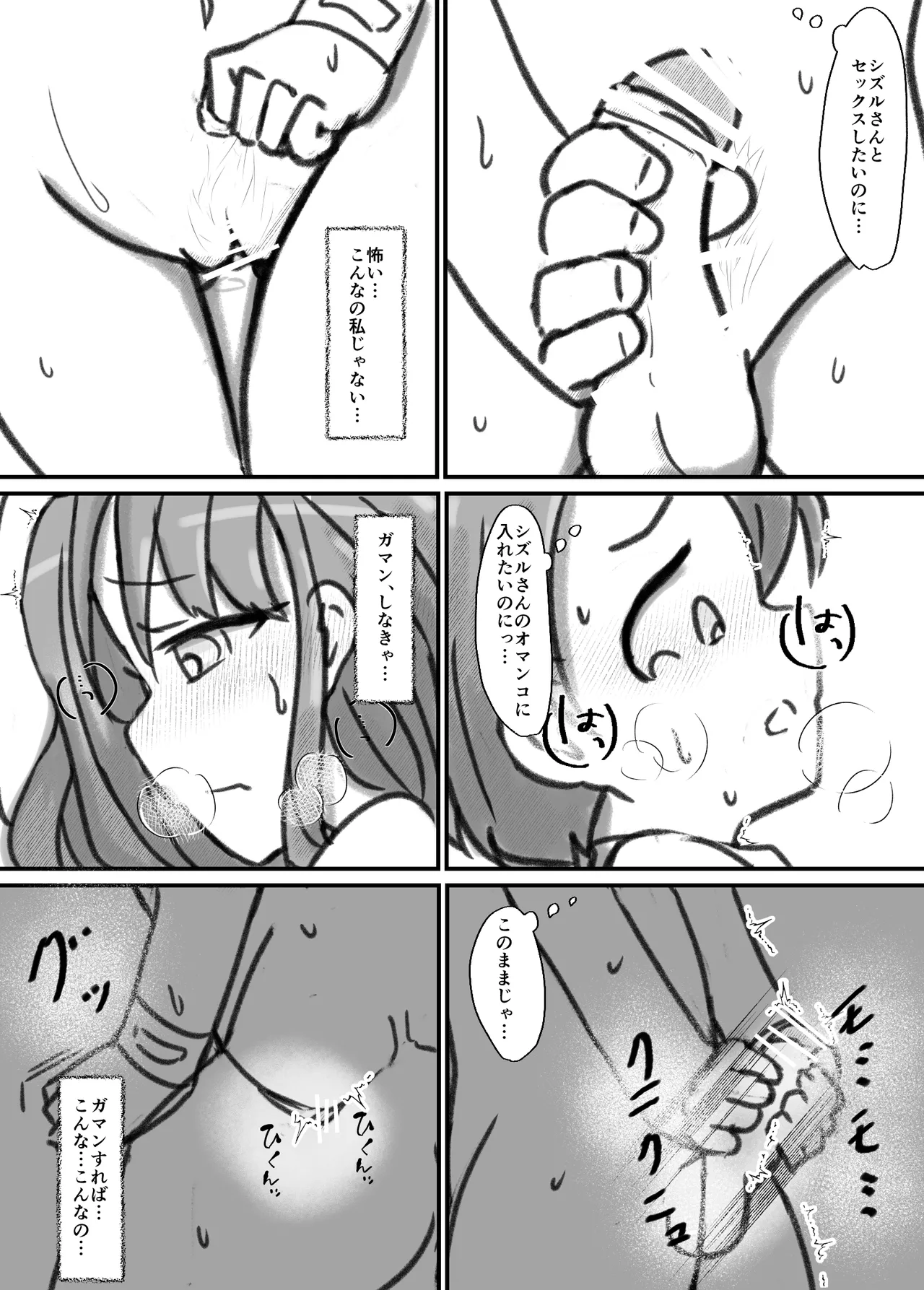 Manga Page 110