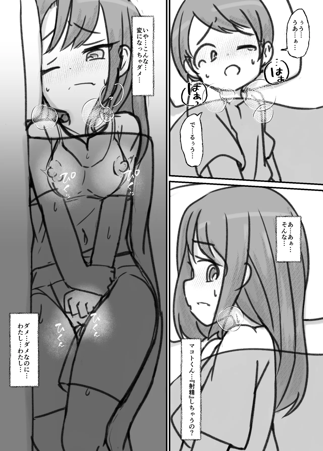Manga Page 111