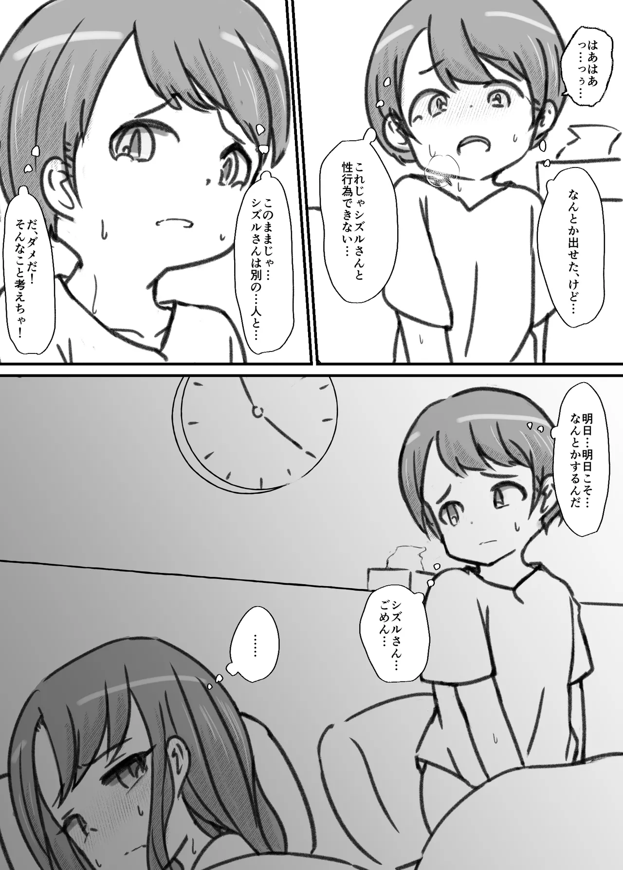 Manga Page 114