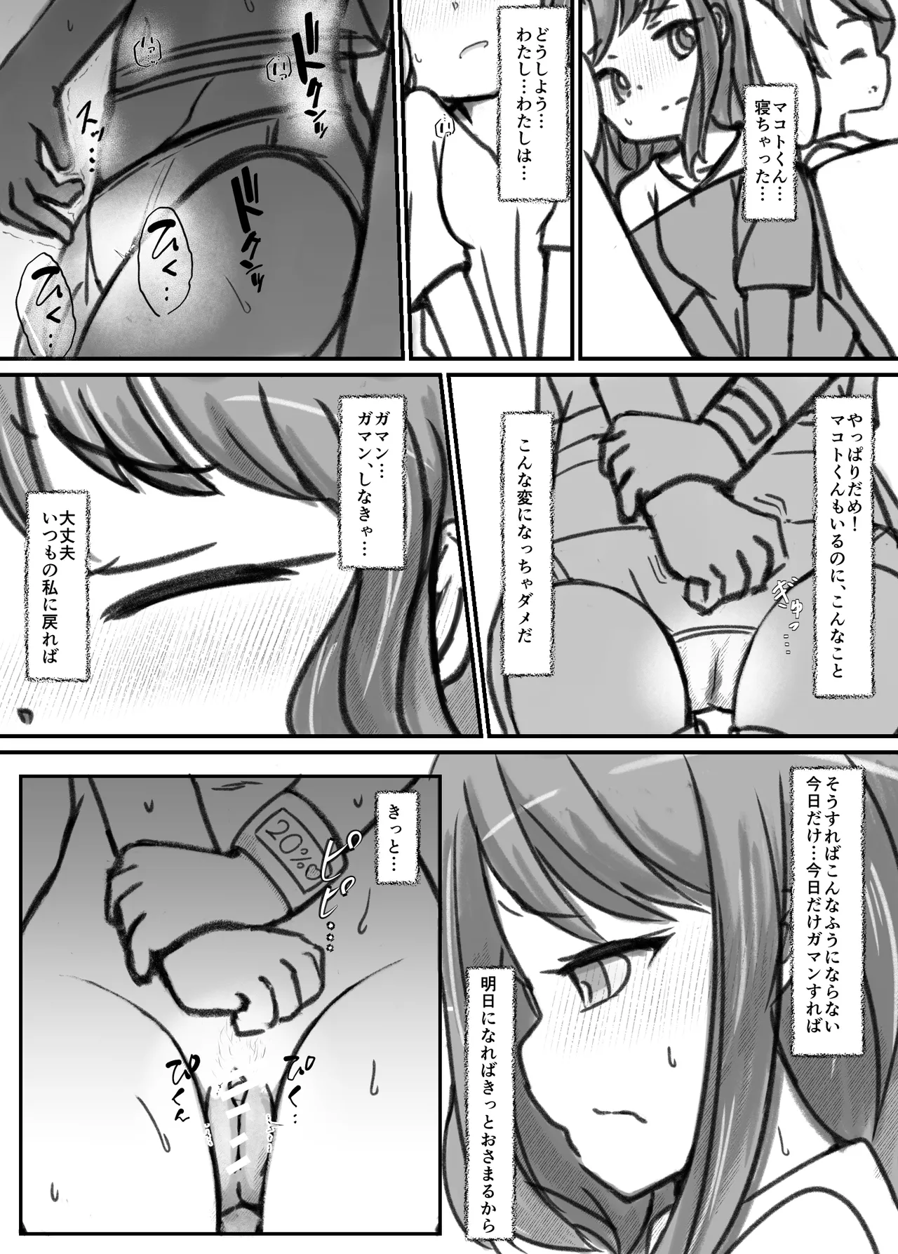 Manga Page 115