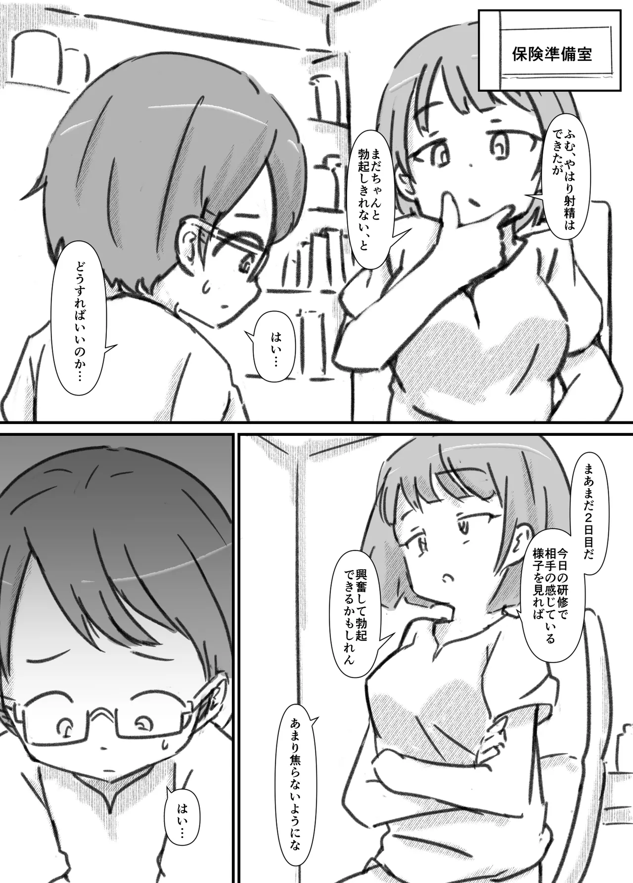 Manga Page 116